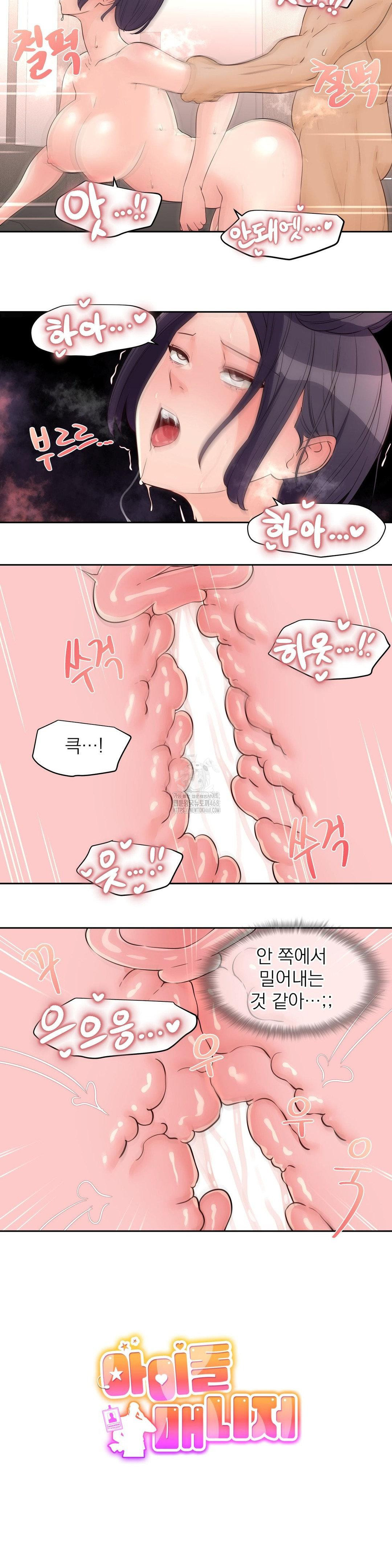 Idol Manager Raw - Page 2