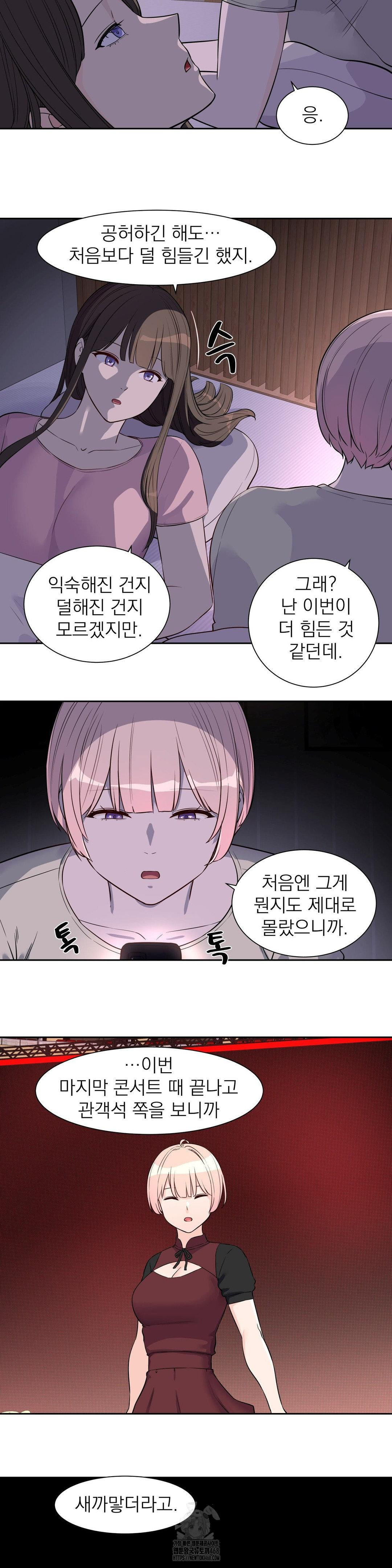 Idol Manager Raw - Page 21