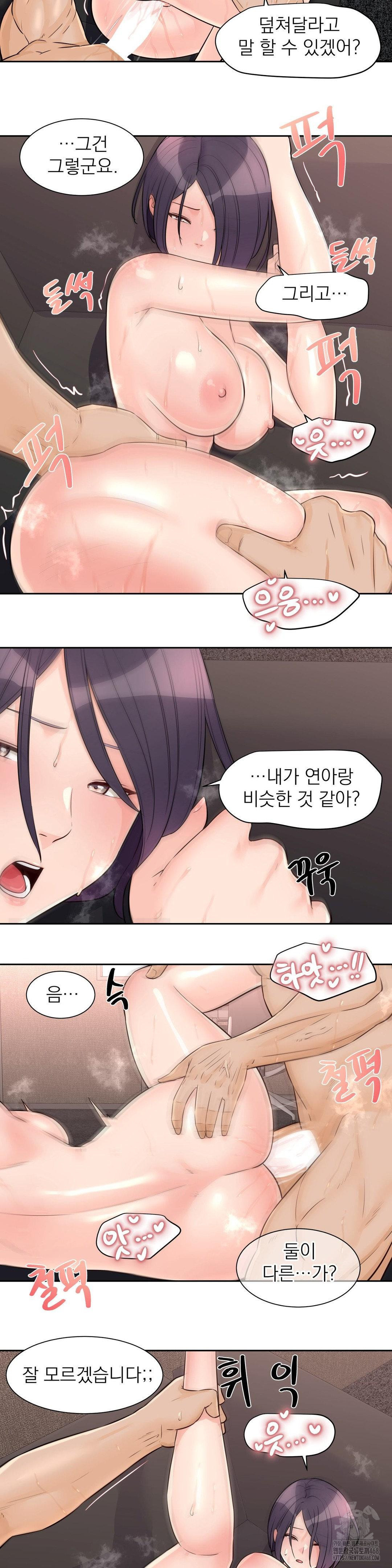 Idol Manager Raw - Page 7