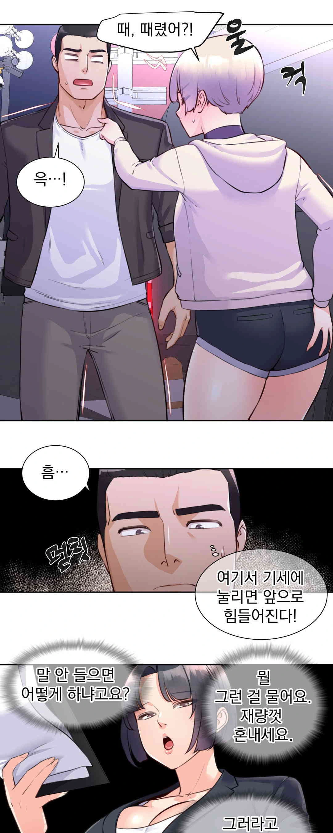 Idol Manager Raw - Page 1