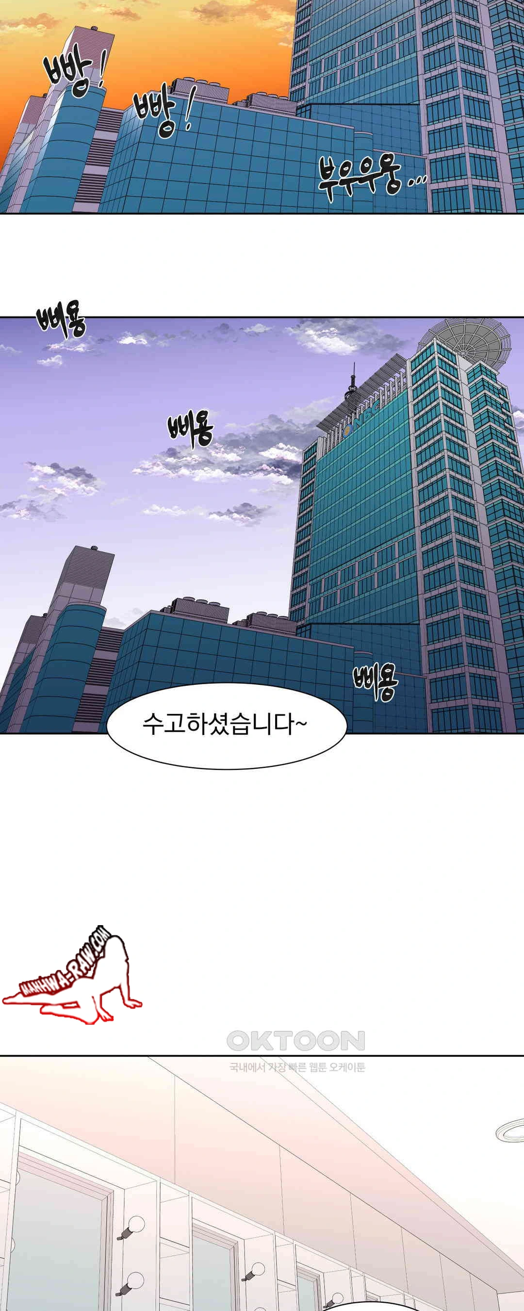 Idol Manager Raw - Page 10