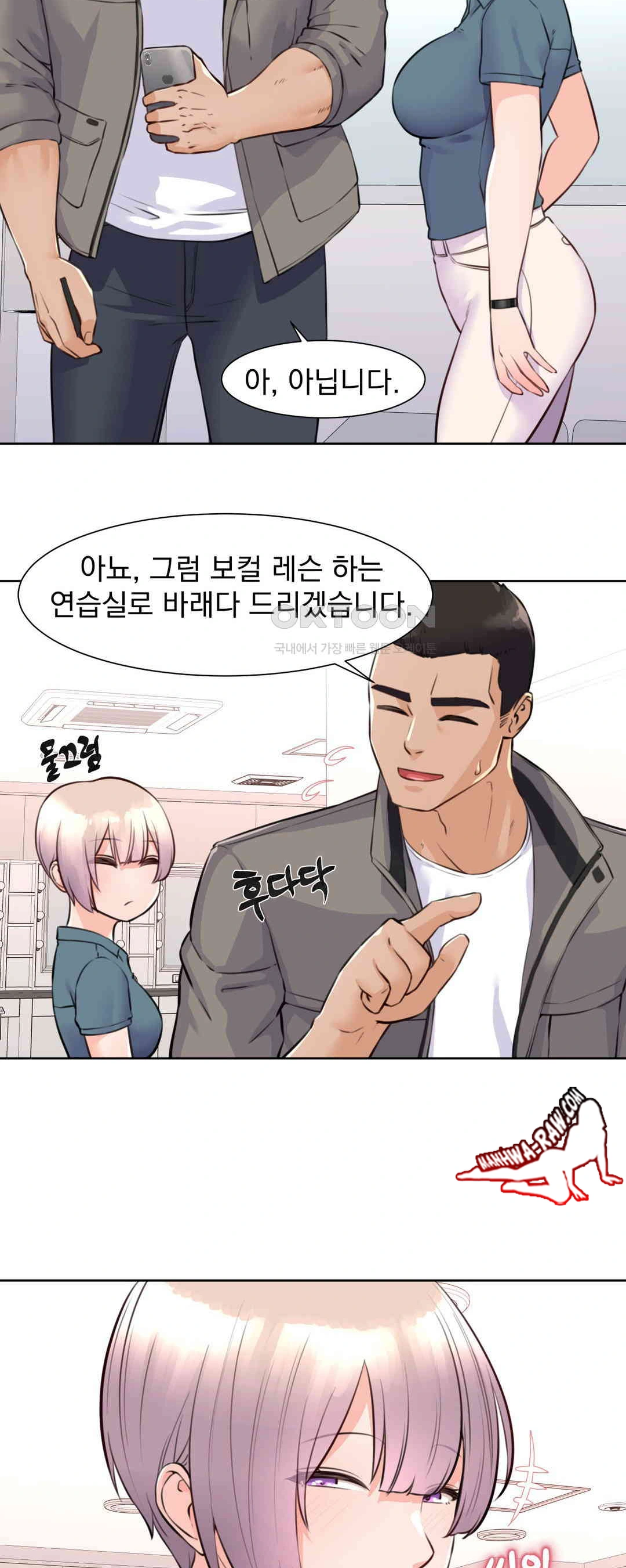 Idol Manager Raw - Page 12