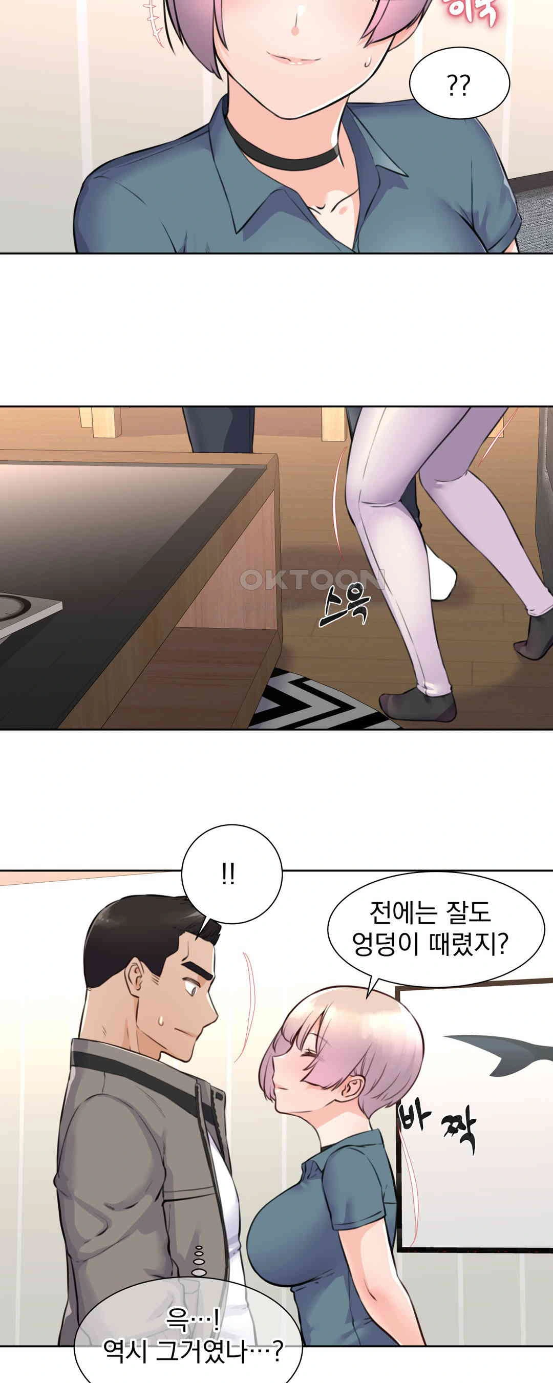 Idol Manager Raw - Page 17