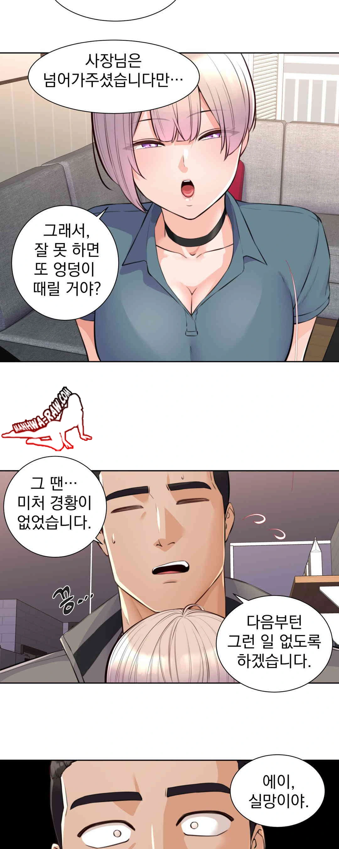Idol Manager Raw - Page 18
