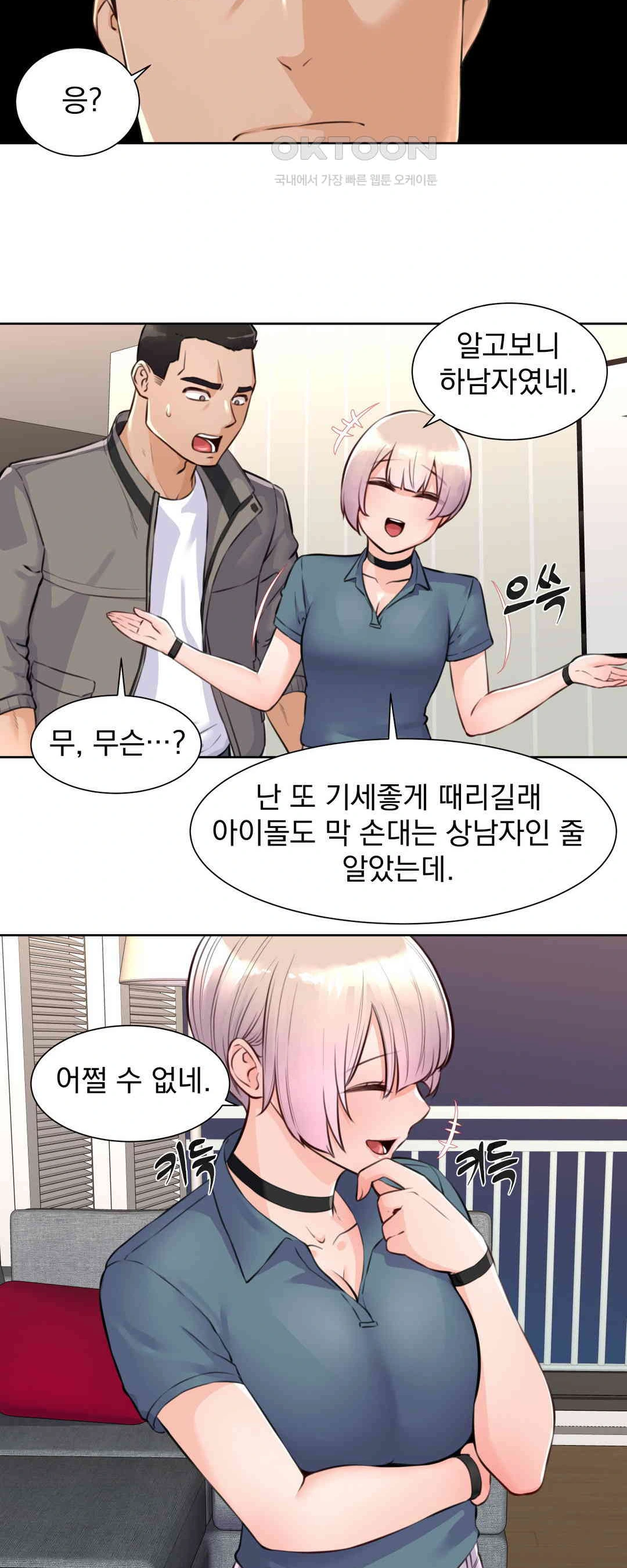 Idol Manager Raw - Page 19