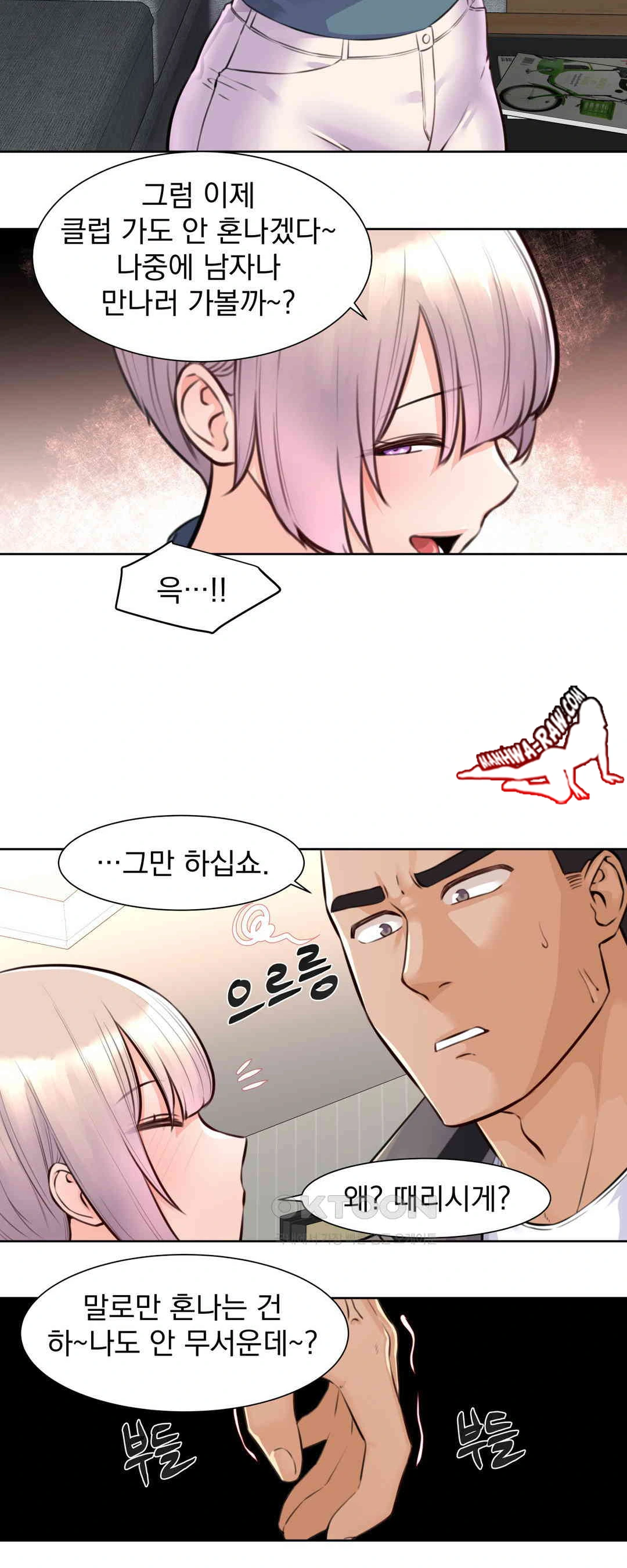 Idol Manager Raw - Page 20