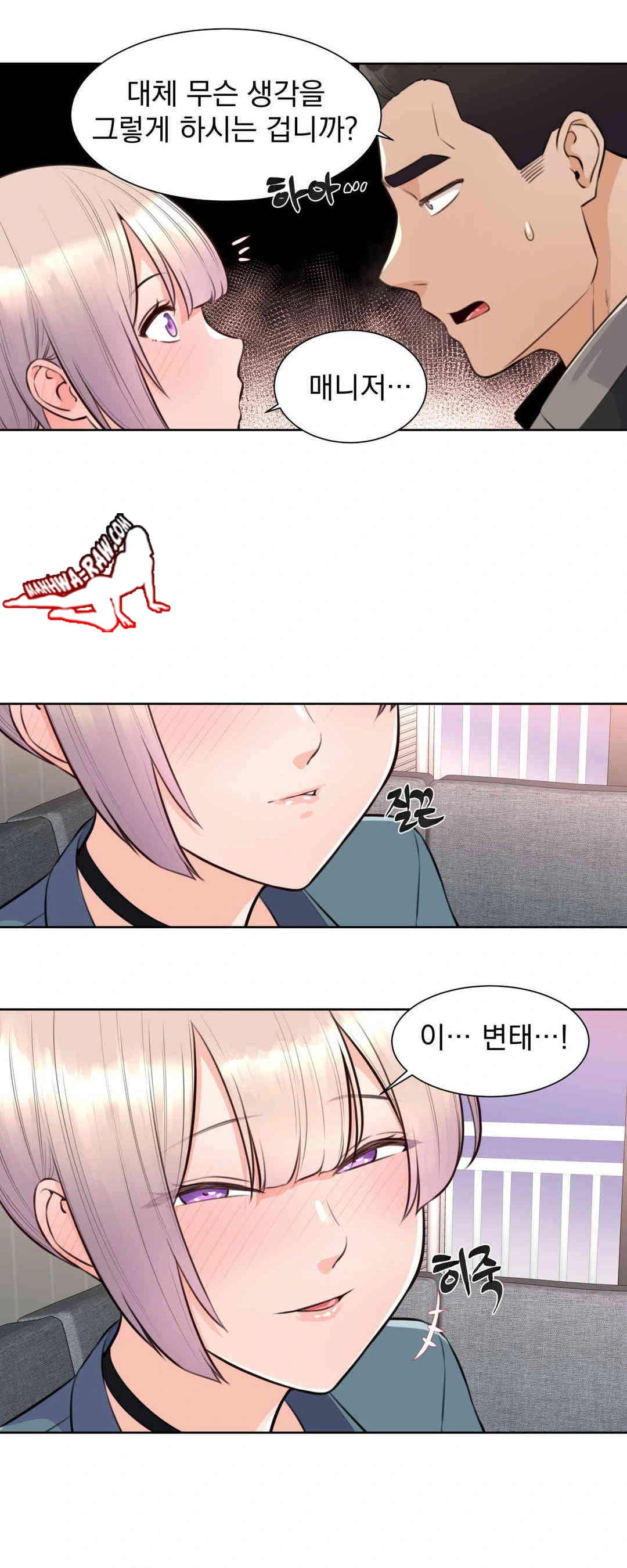 Idol Manager Raw - Page 26