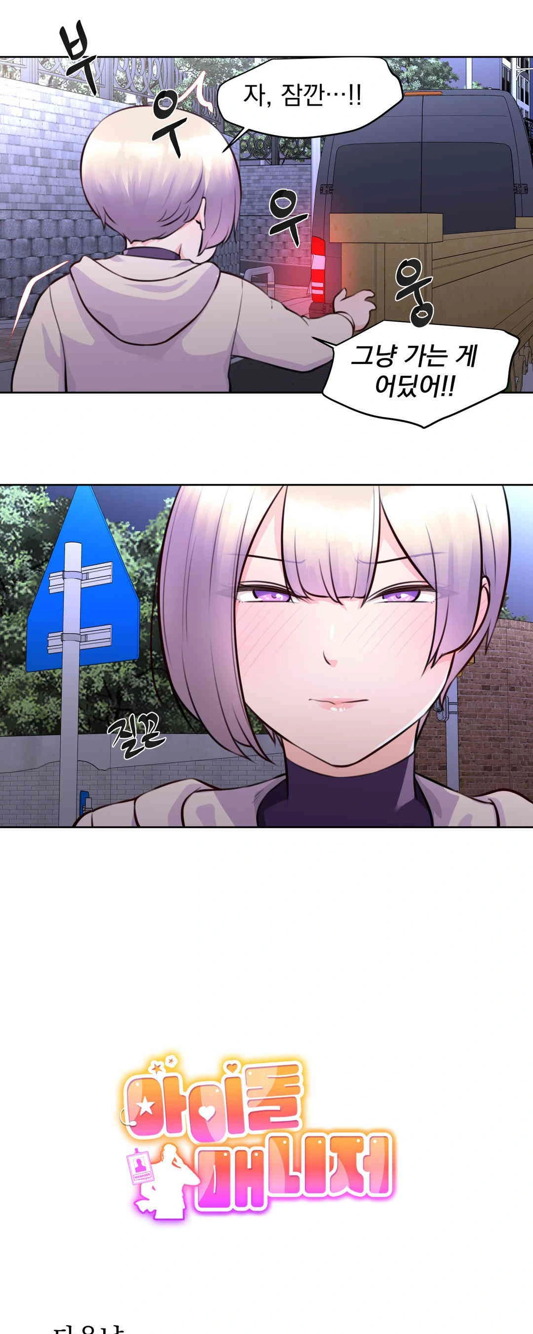 Idol Manager Raw - Page 3
