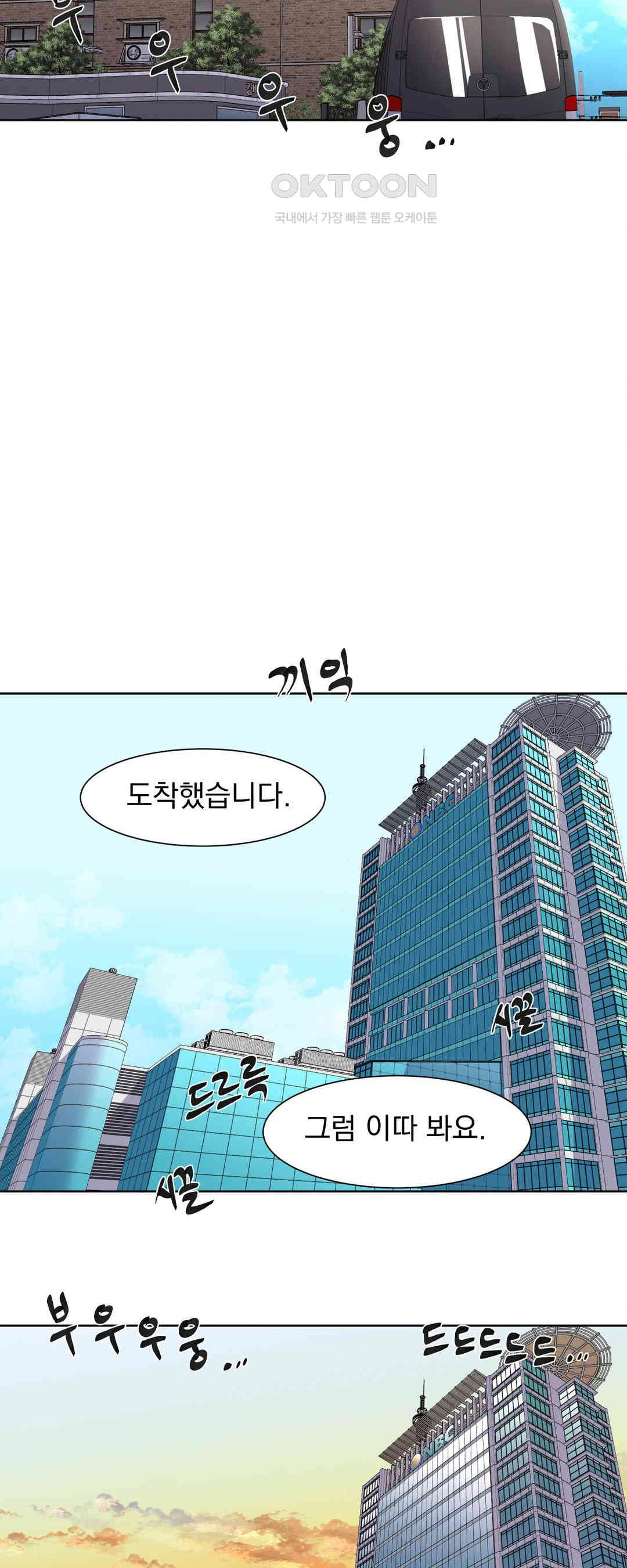 Idol Manager Raw - Page 9