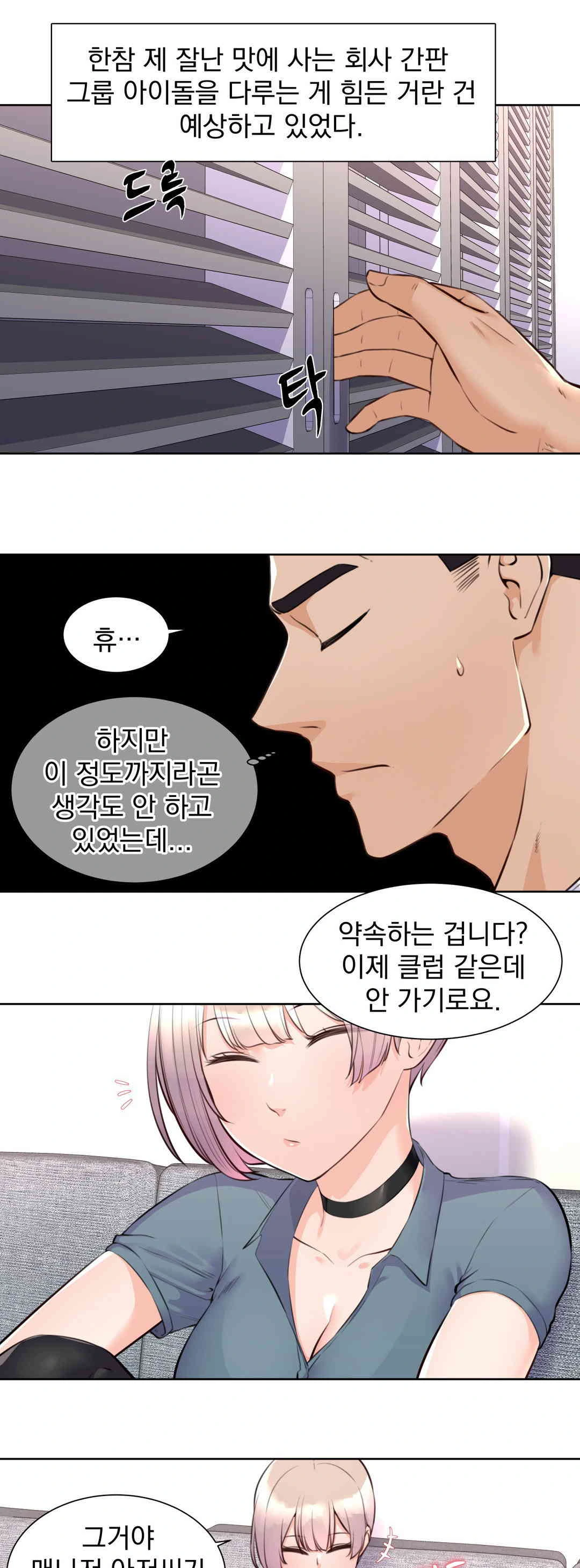Idol Manager Raw - Page 1