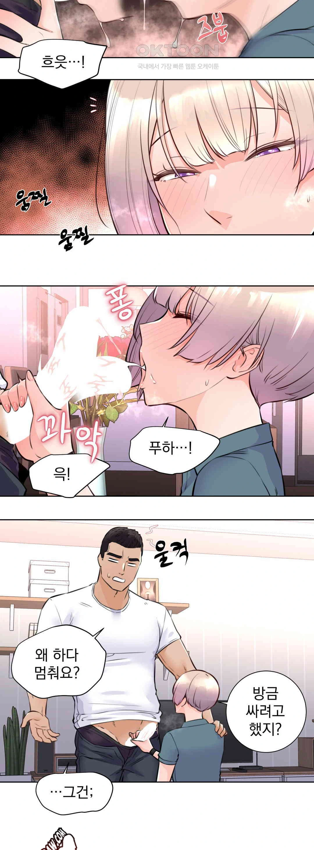 Idol Manager Raw - Page 10