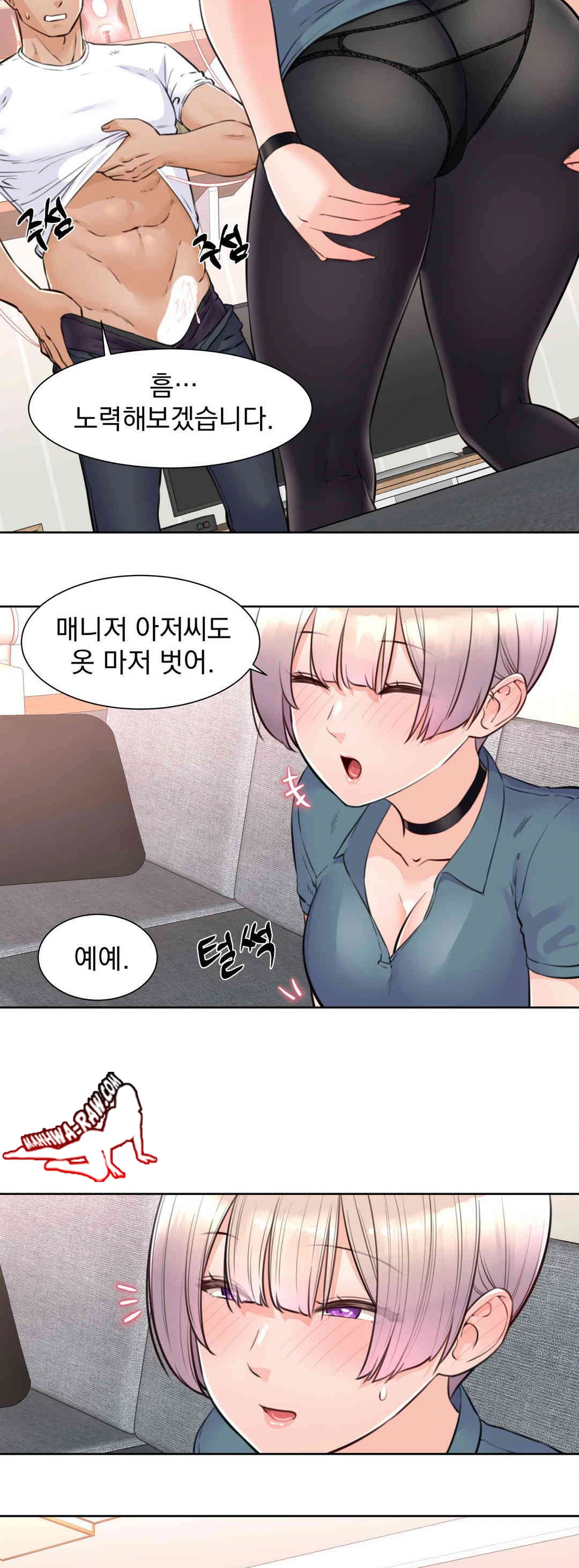 Idol Manager Raw - Page 12