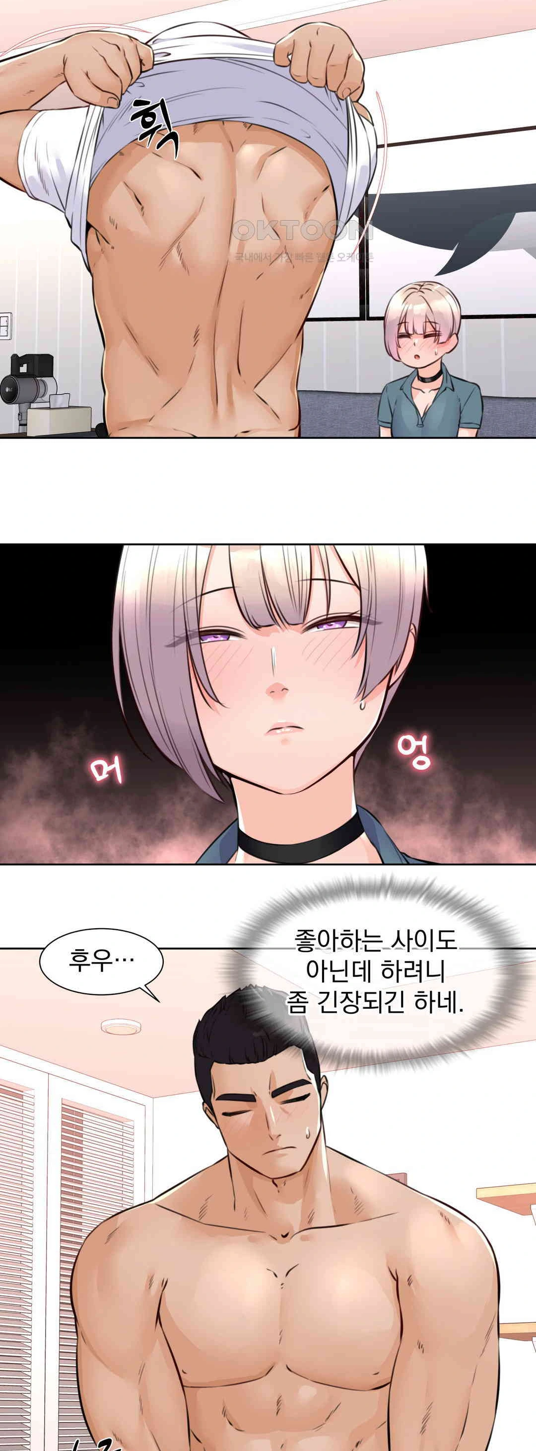 Idol Manager Raw - Page 13