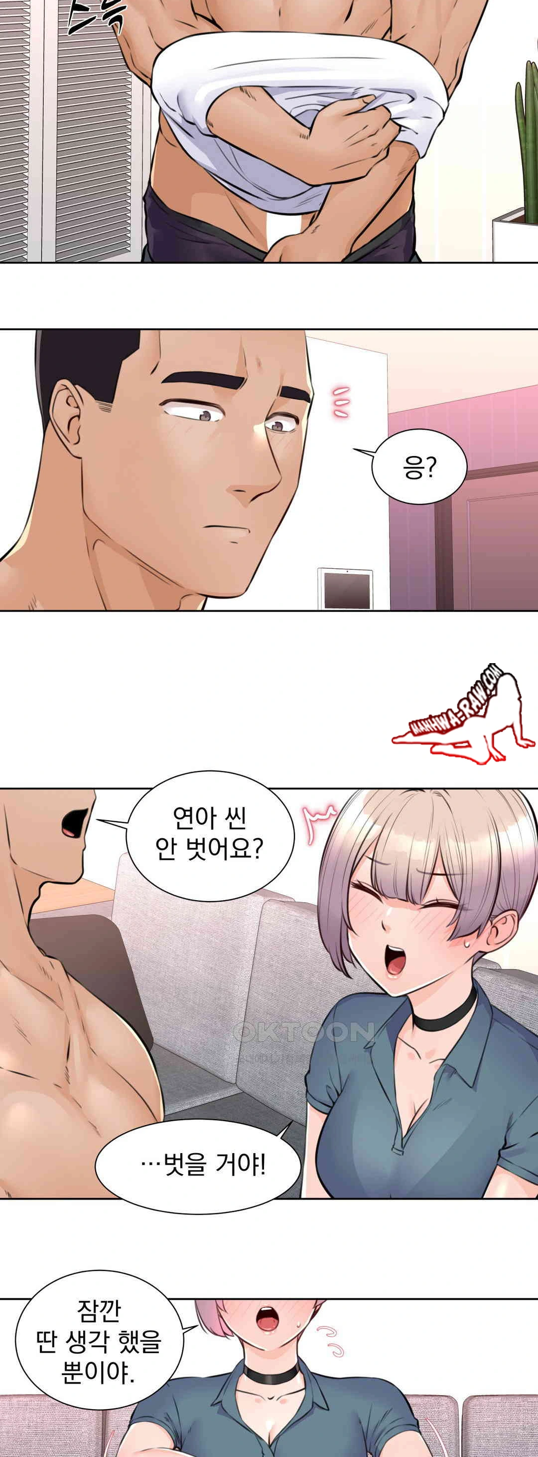 Idol Manager Raw - Page 14