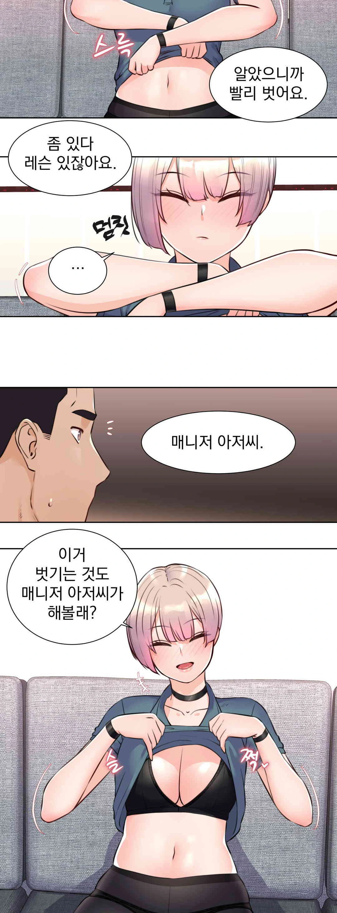 Idol Manager Raw - Page 15