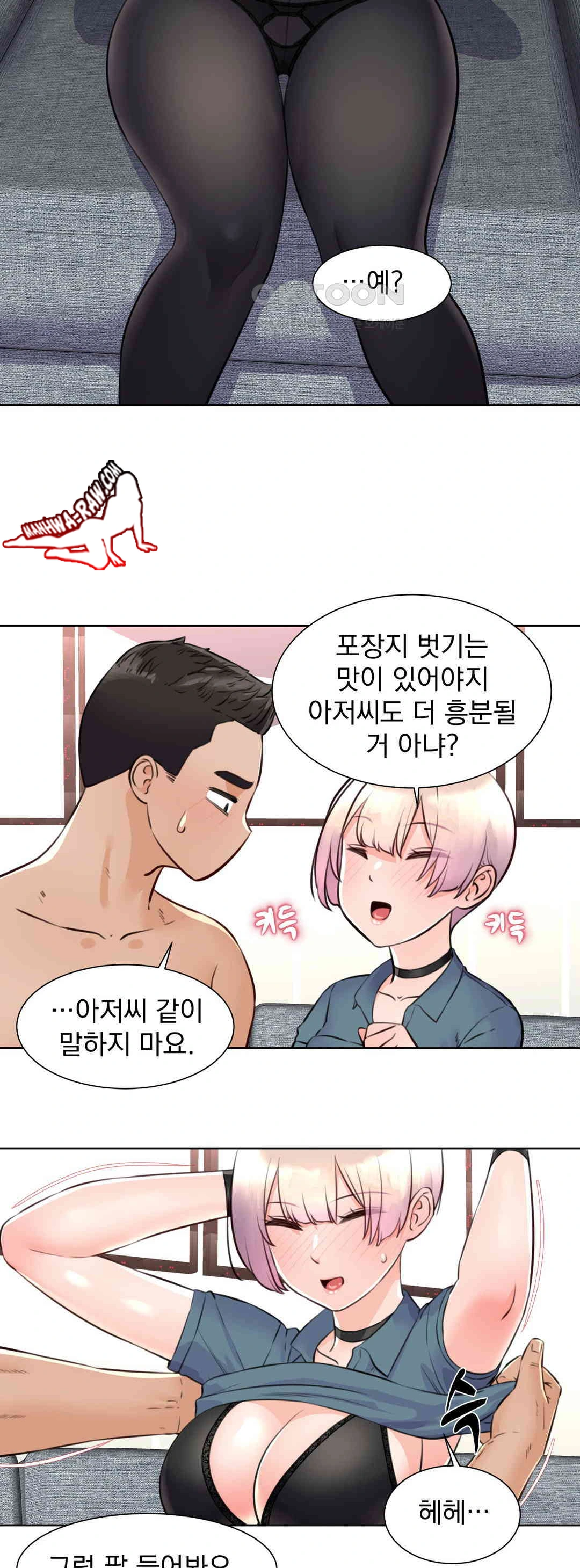 Idol Manager Raw - Page 16