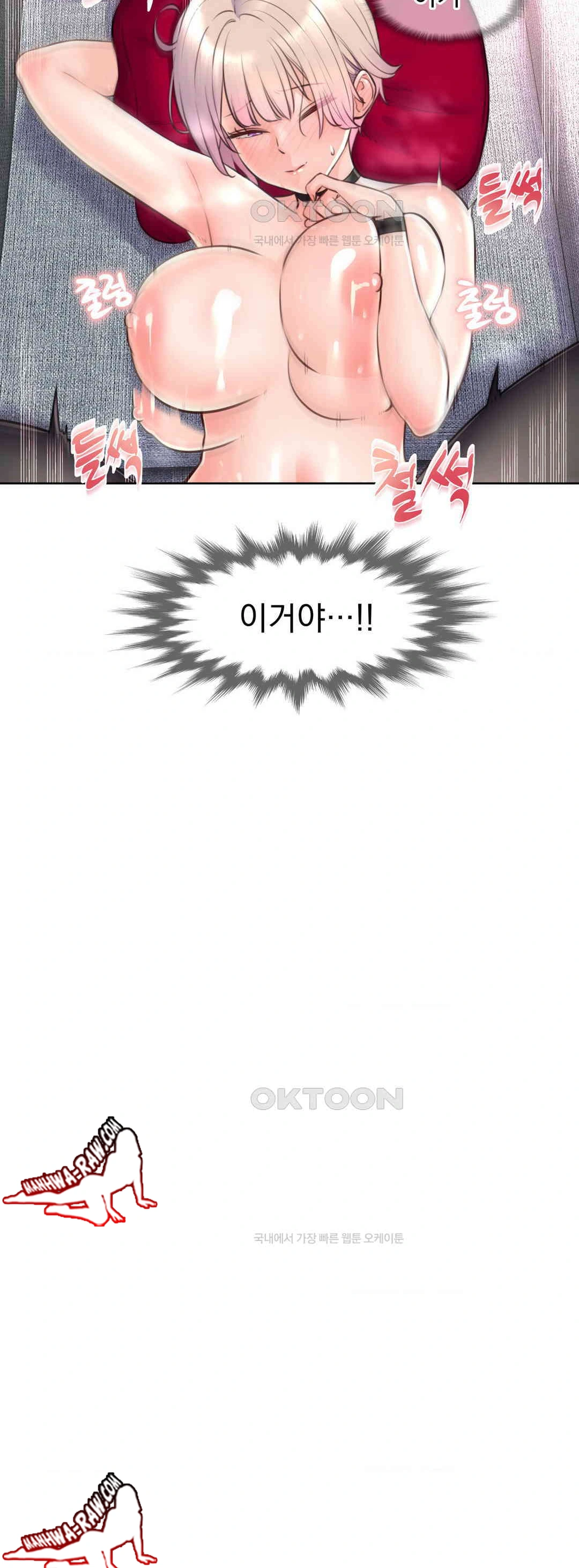 Idol Manager Raw - Page 30