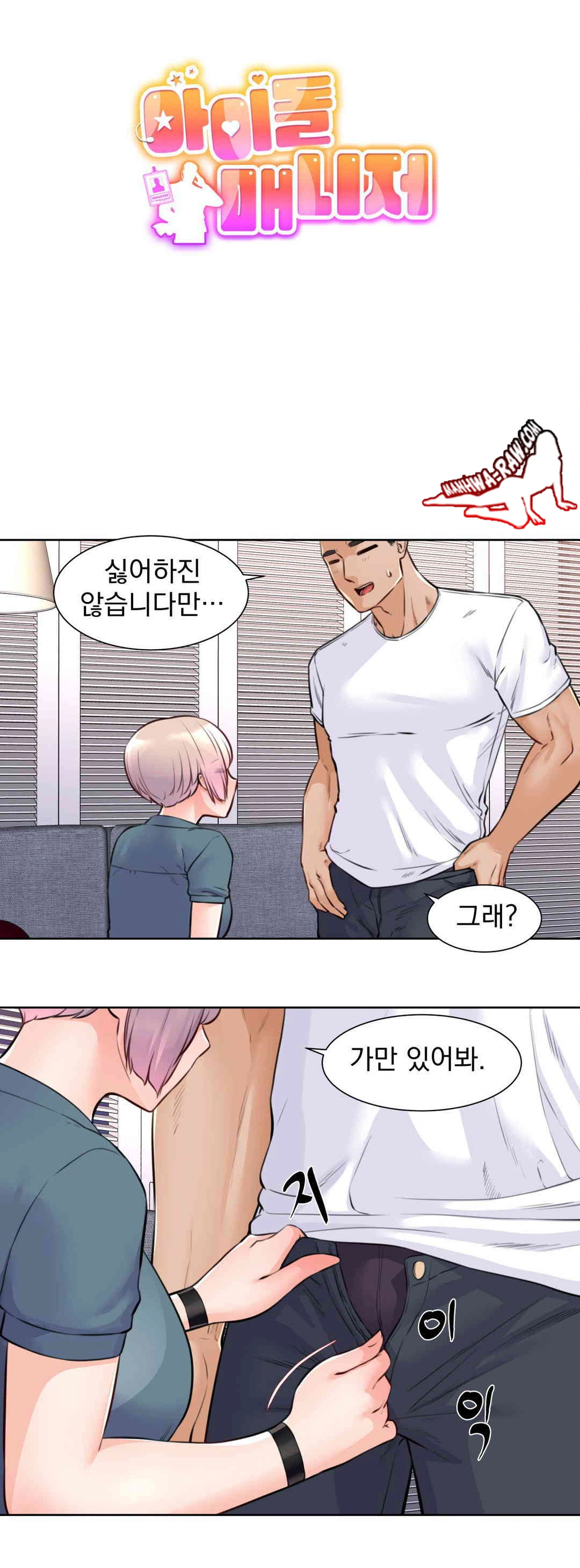 Idol Manager Raw - Page 4