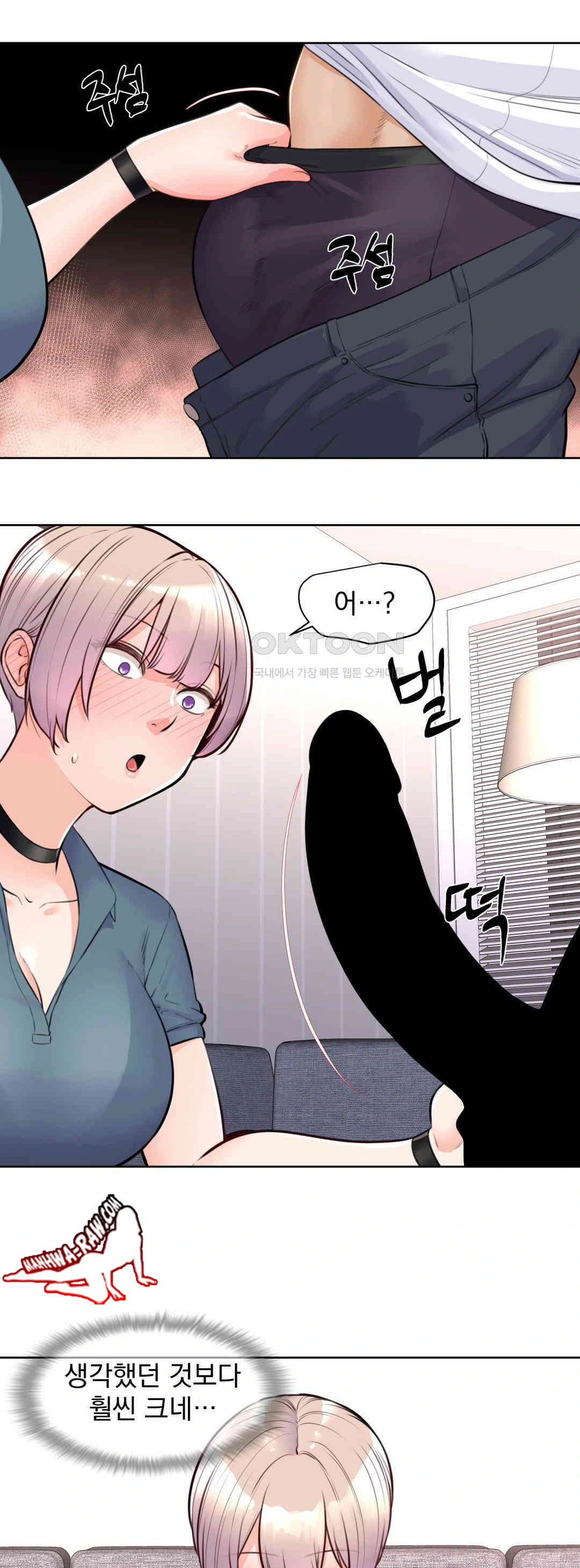 Idol Manager Raw - Page 5