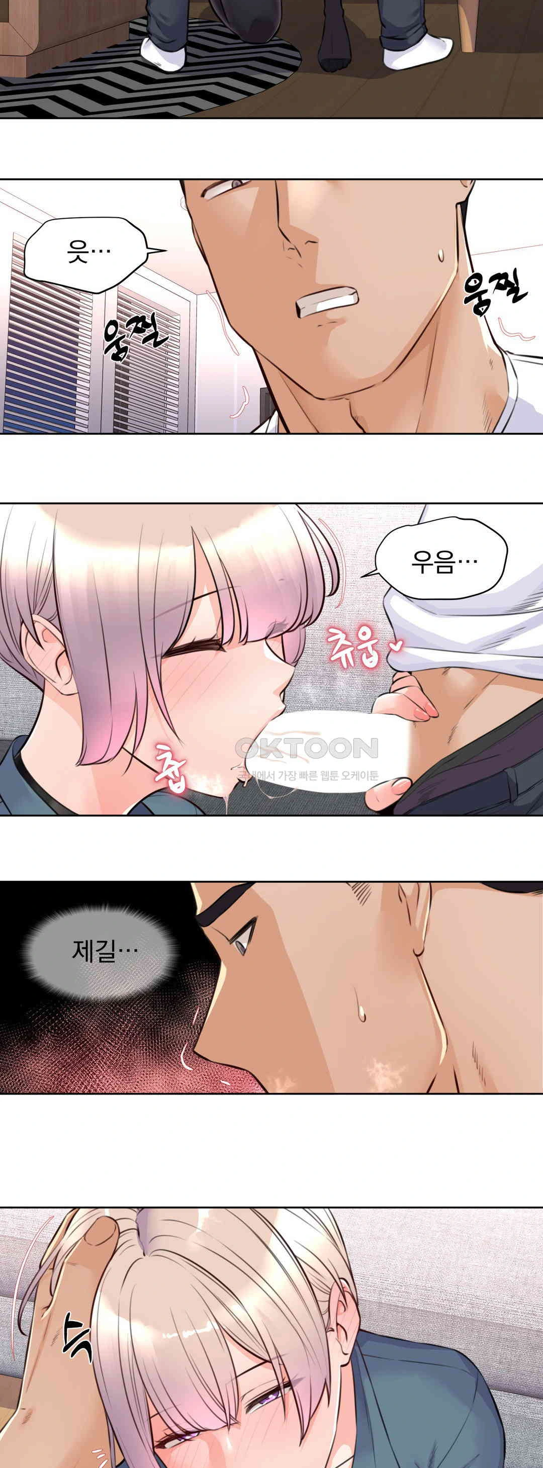 Idol Manager Raw - Page 8