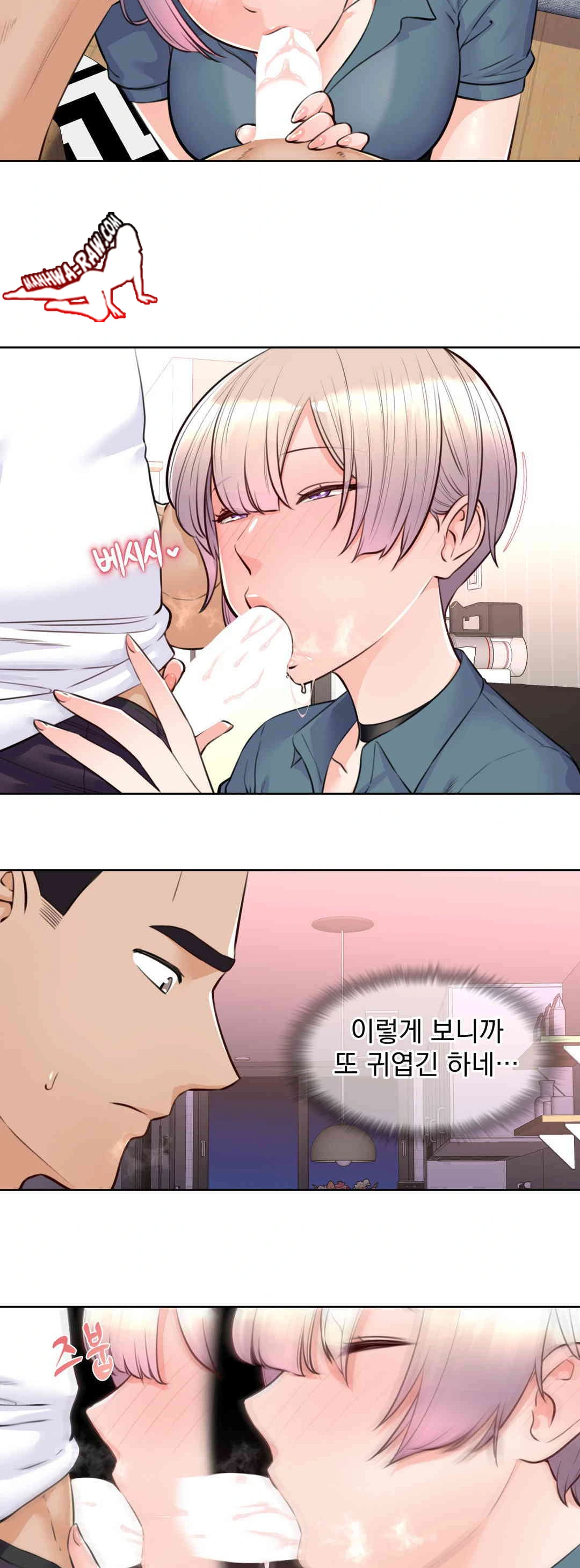 Idol Manager Raw - Page 9