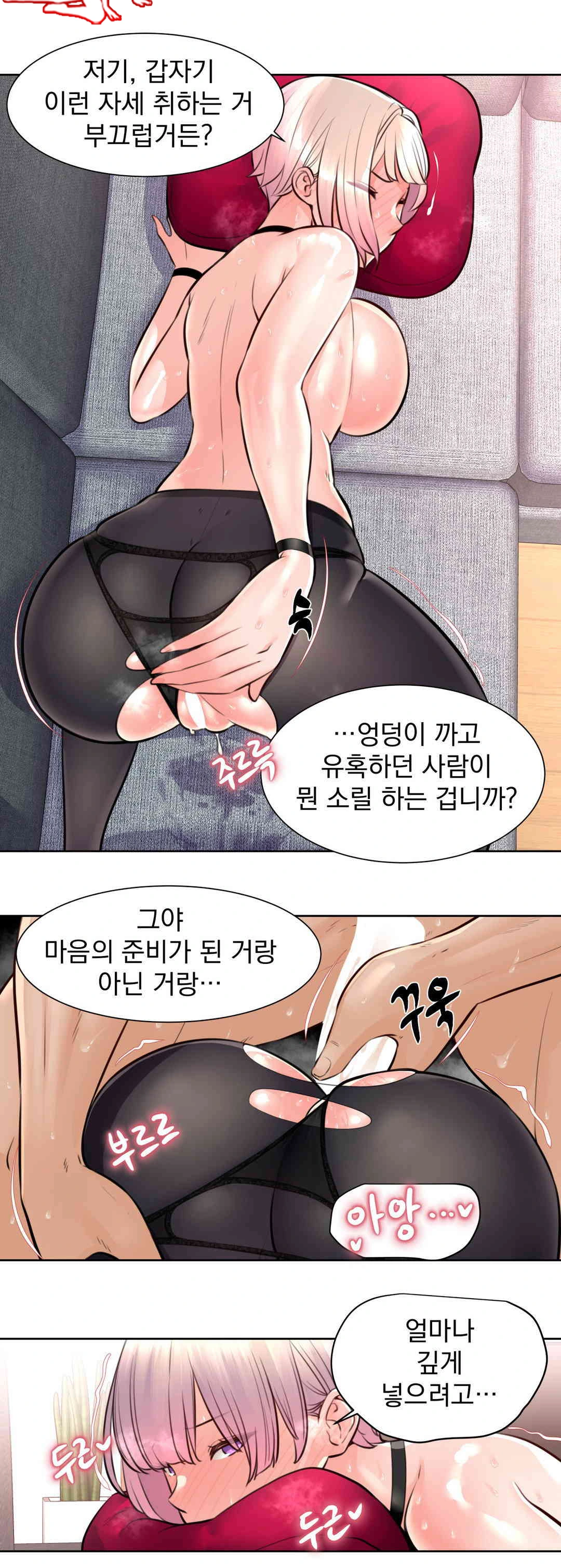 Idol Manager Raw - Page 13