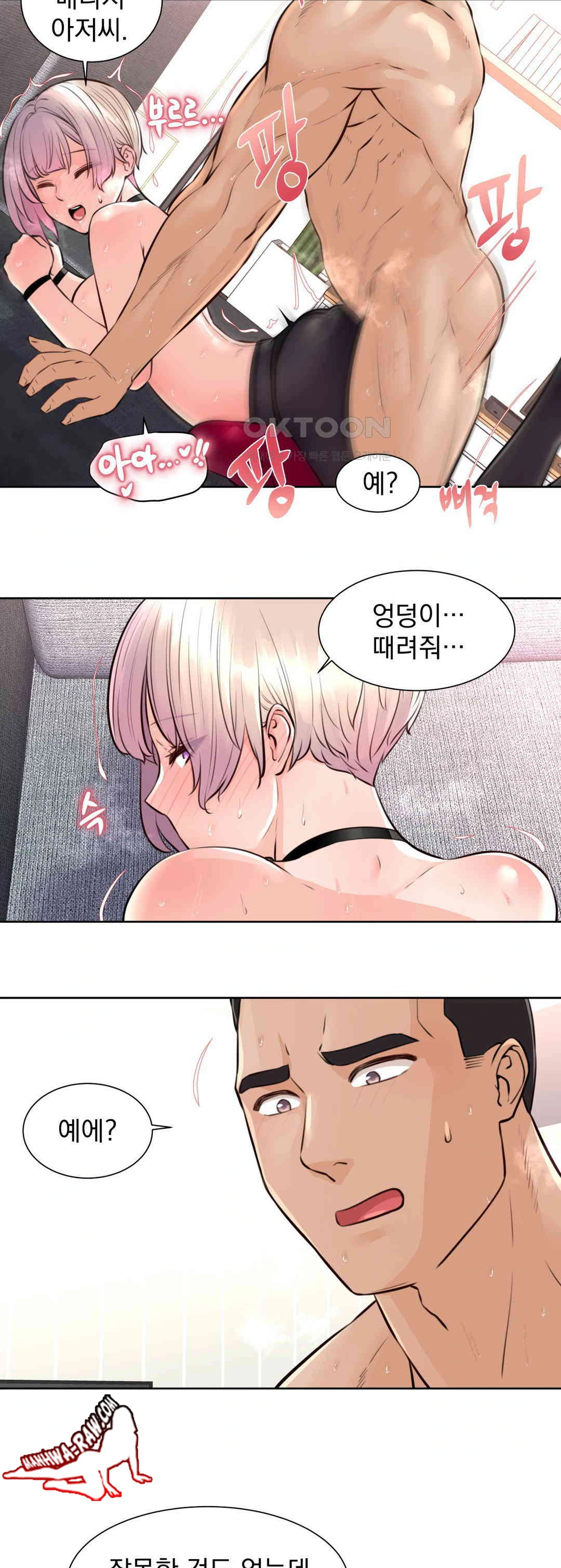 Idol Manager Raw - Page 17