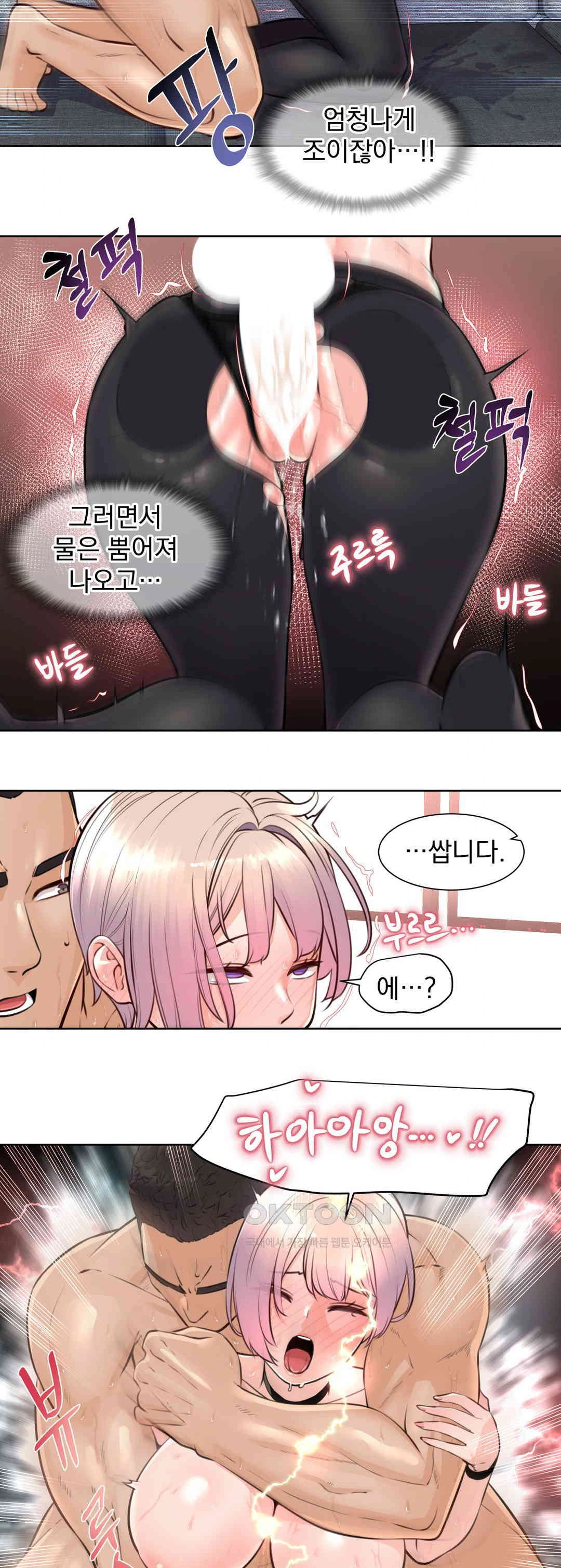 Idol Manager Raw - Page 24