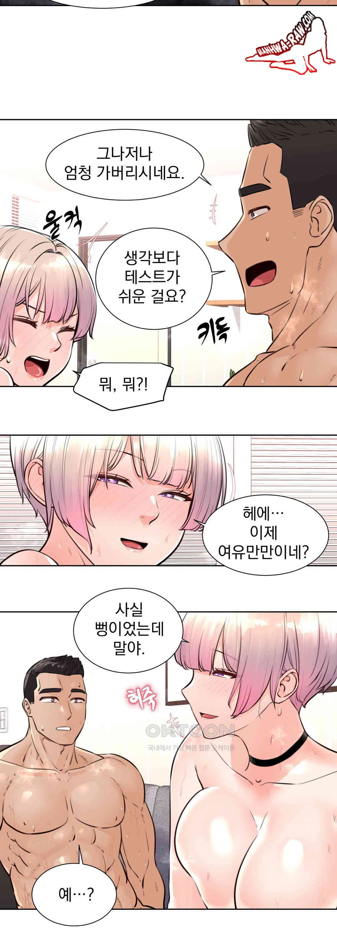 Idol Manager Raw - Page 27