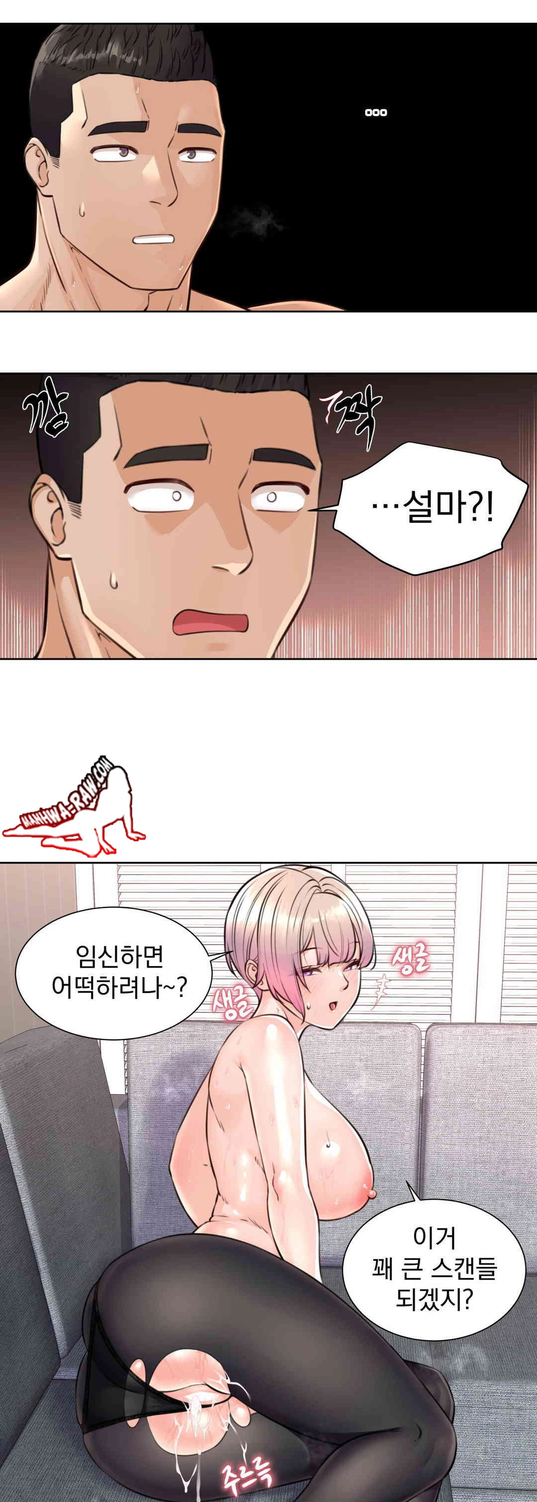 Idol Manager Raw - Page 28
