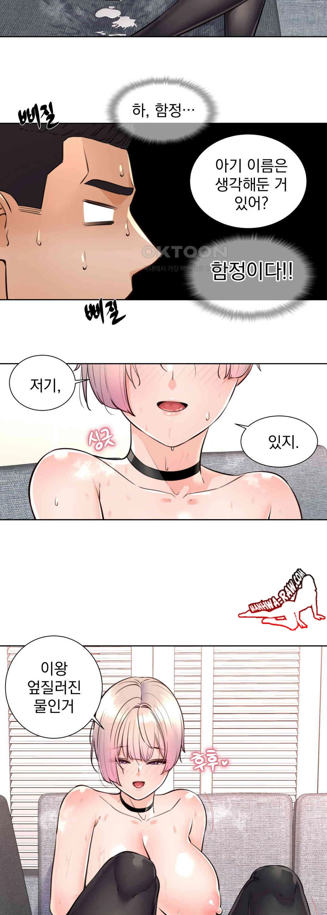 Idol Manager Raw - Page 29