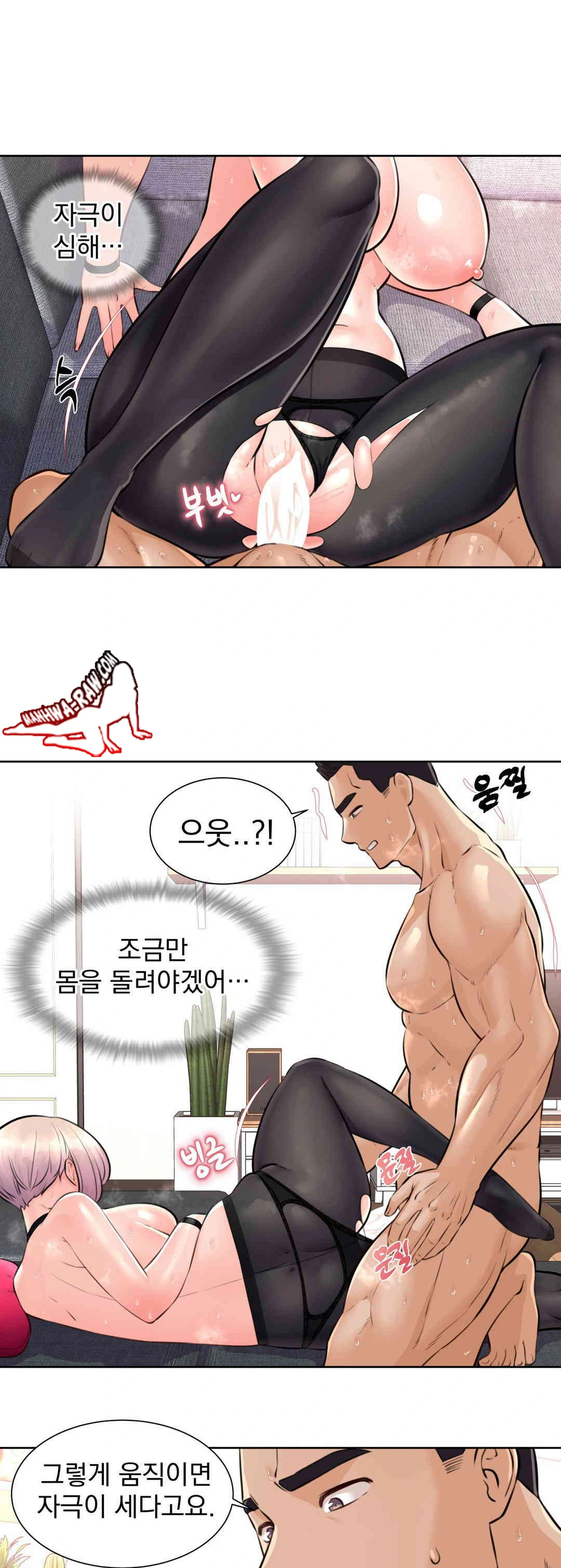 Idol Manager Raw - Page 7