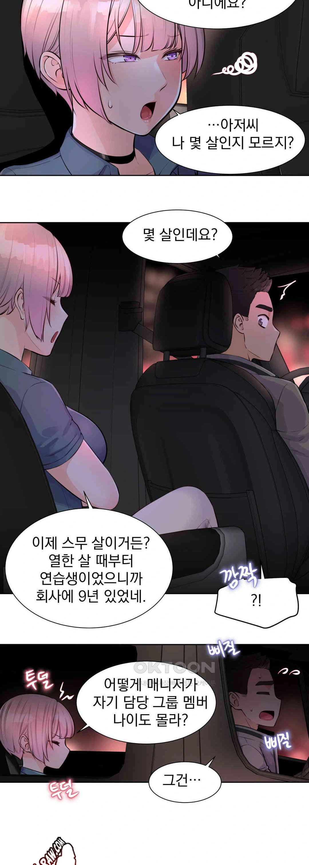 Idol Manager Raw - Page 12
