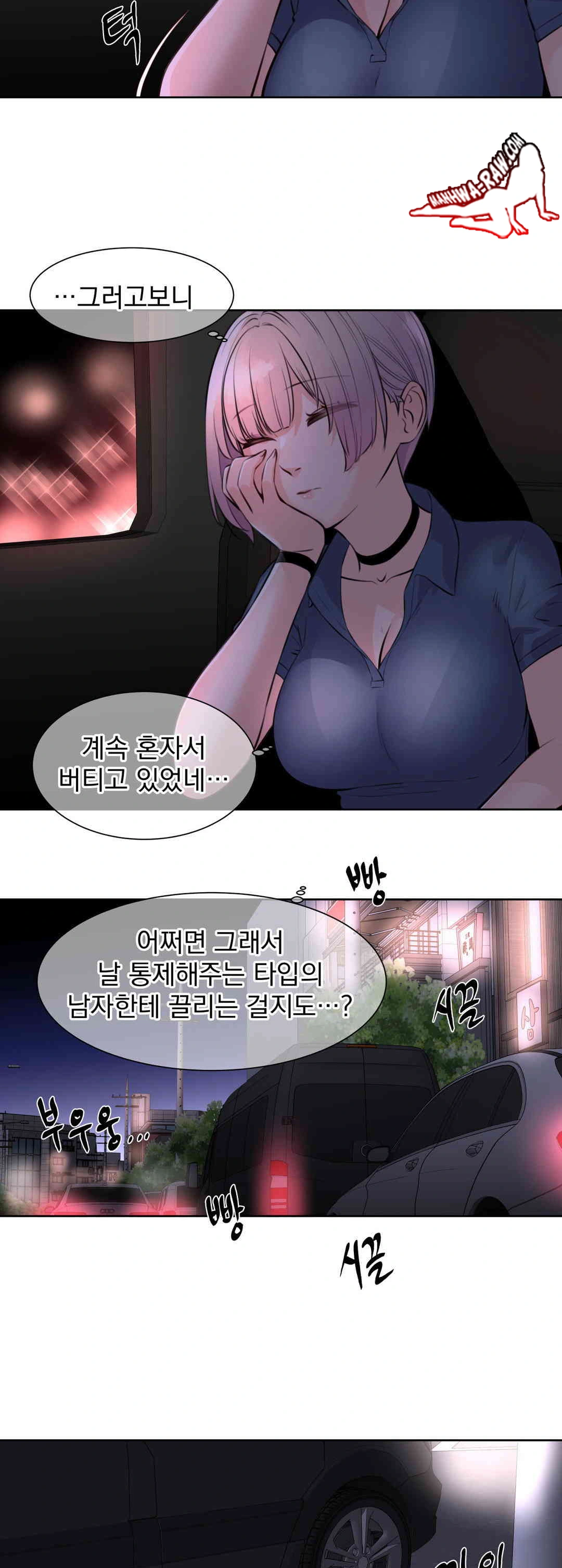 Idol Manager Raw - Page 16