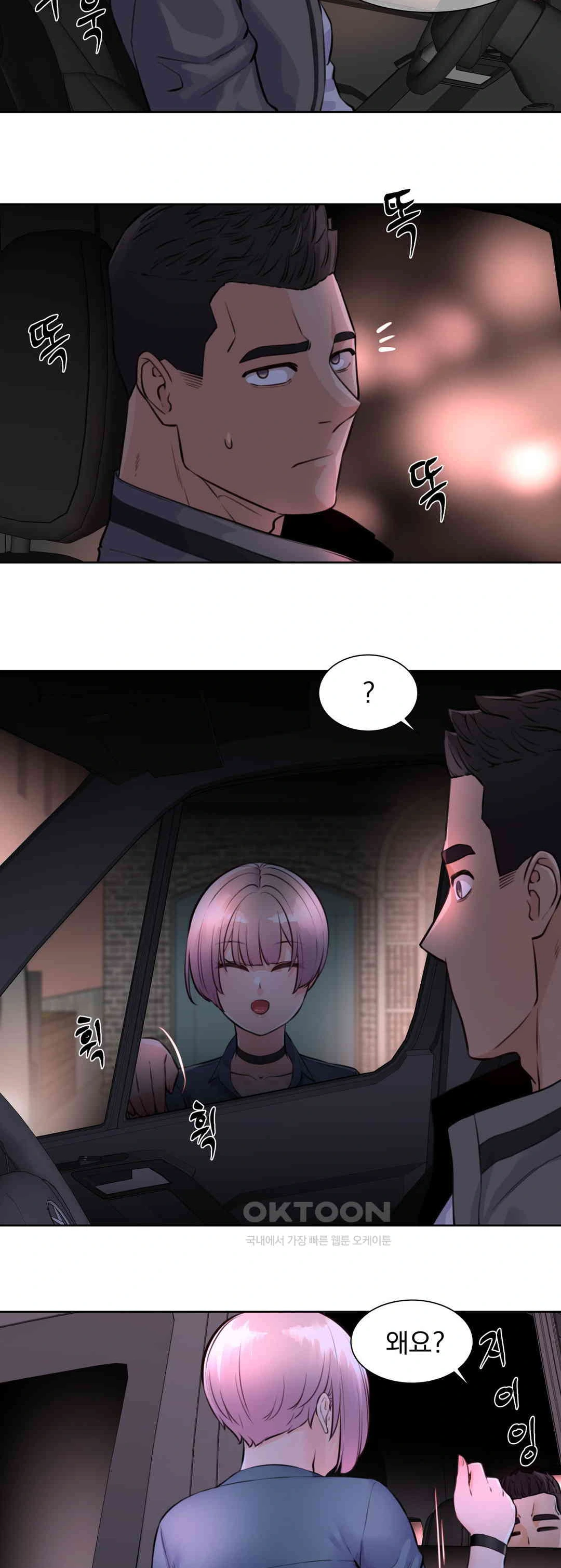 Idol Manager Raw - Page 18