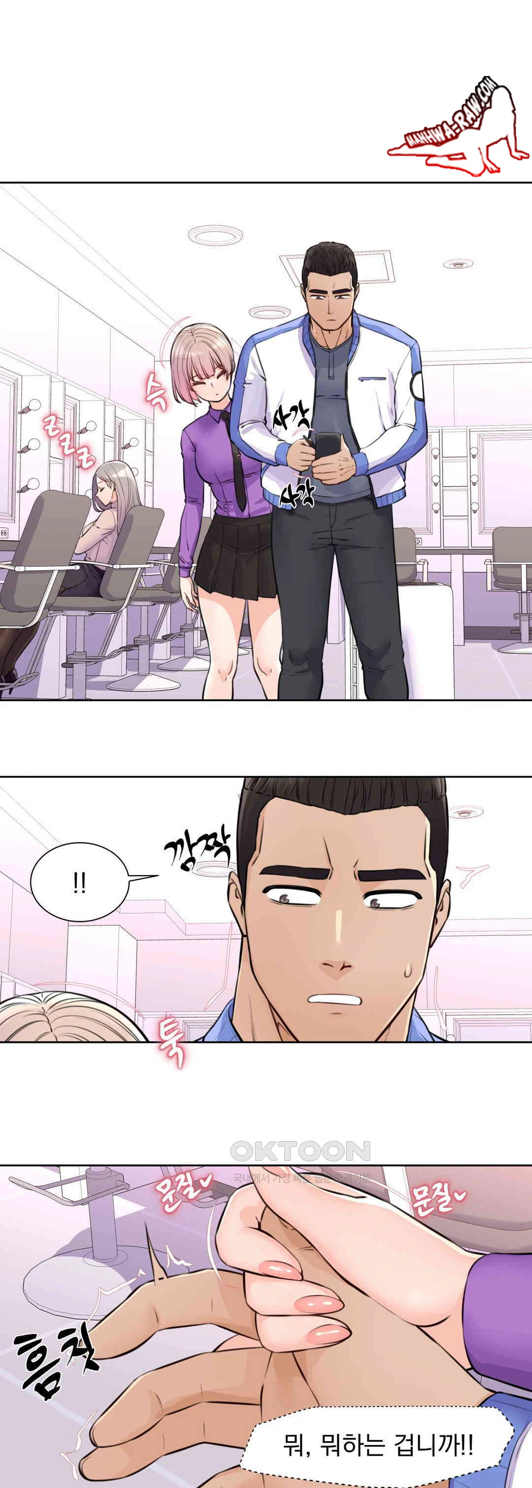 Idol Manager Raw - Page 21