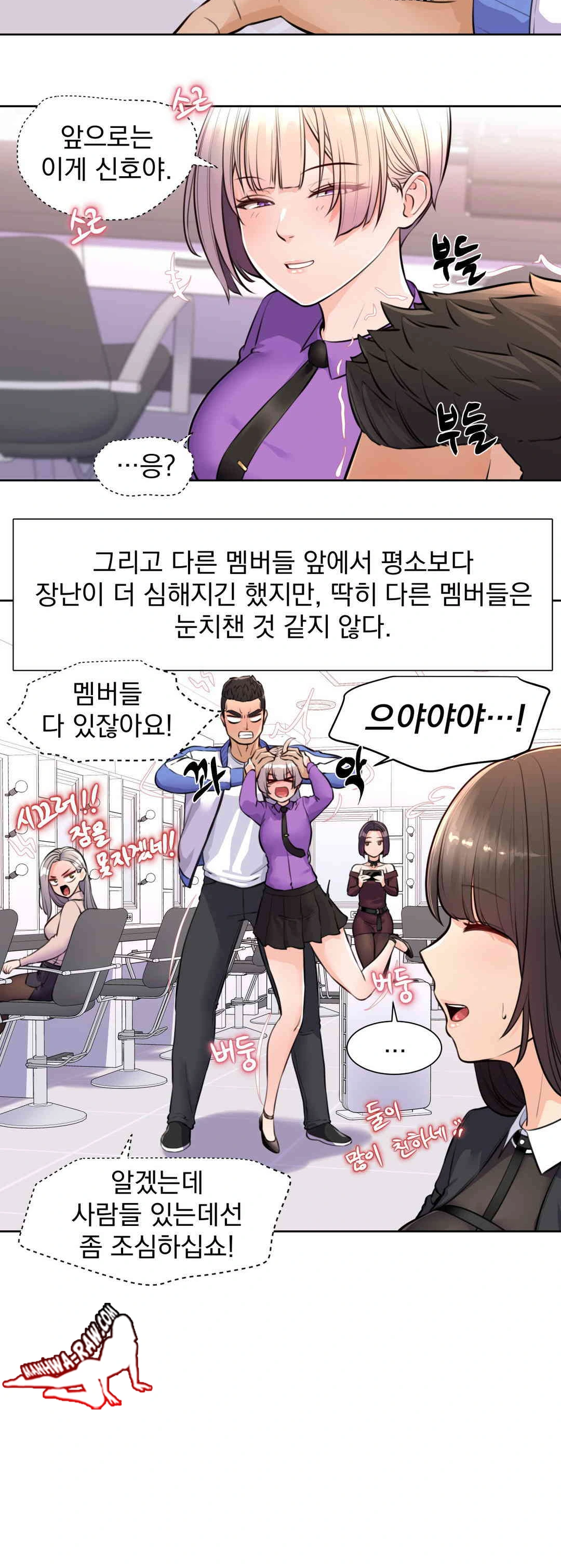 Idol Manager Raw - Page 22