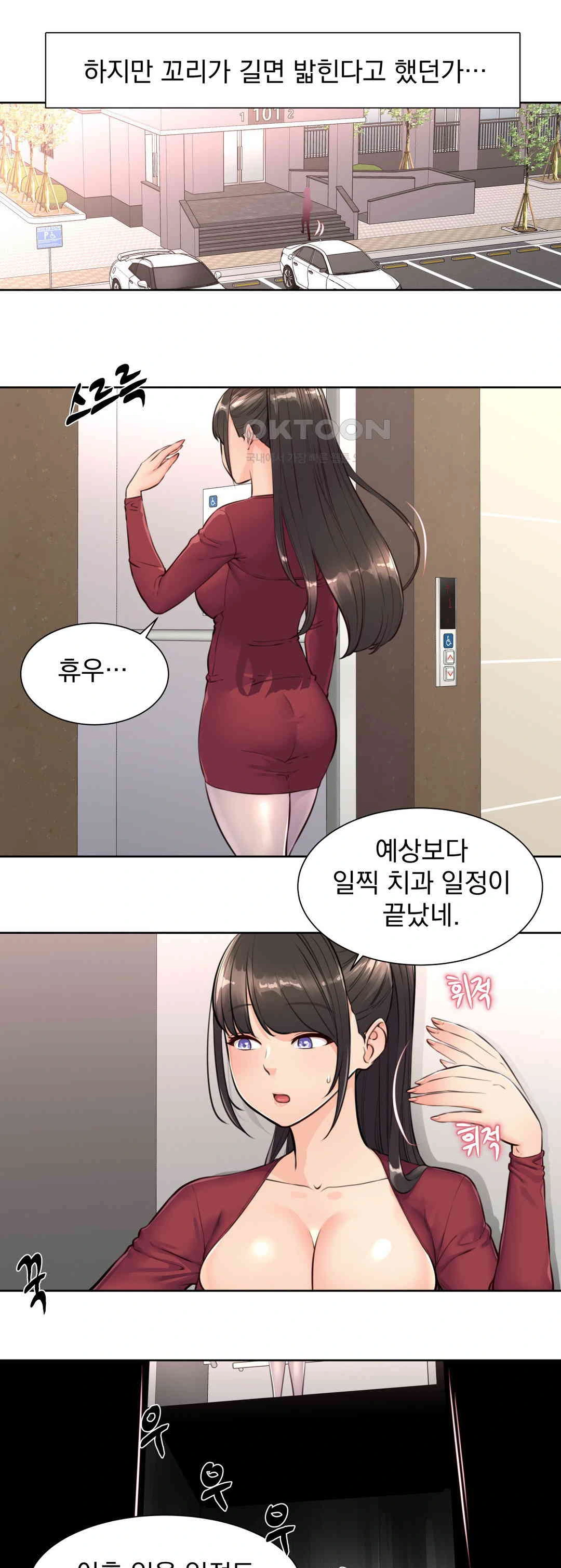 Idol Manager Raw - Page 23