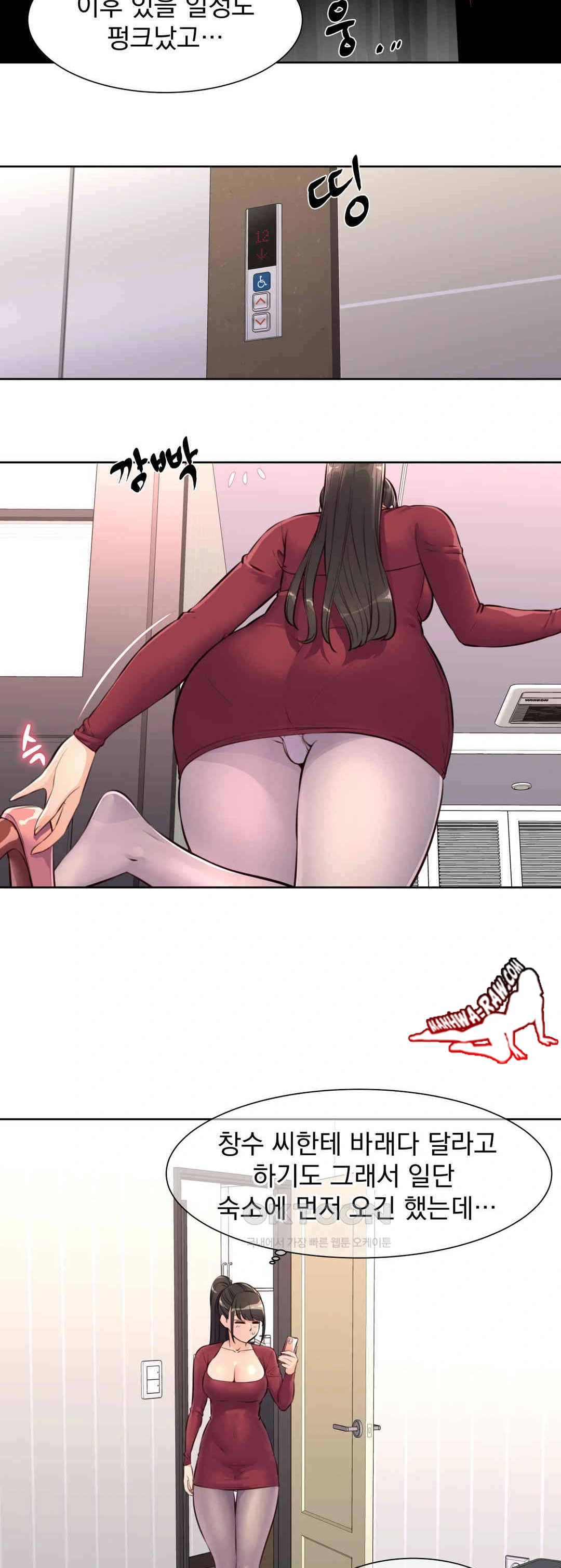 Idol Manager Raw - Page 24