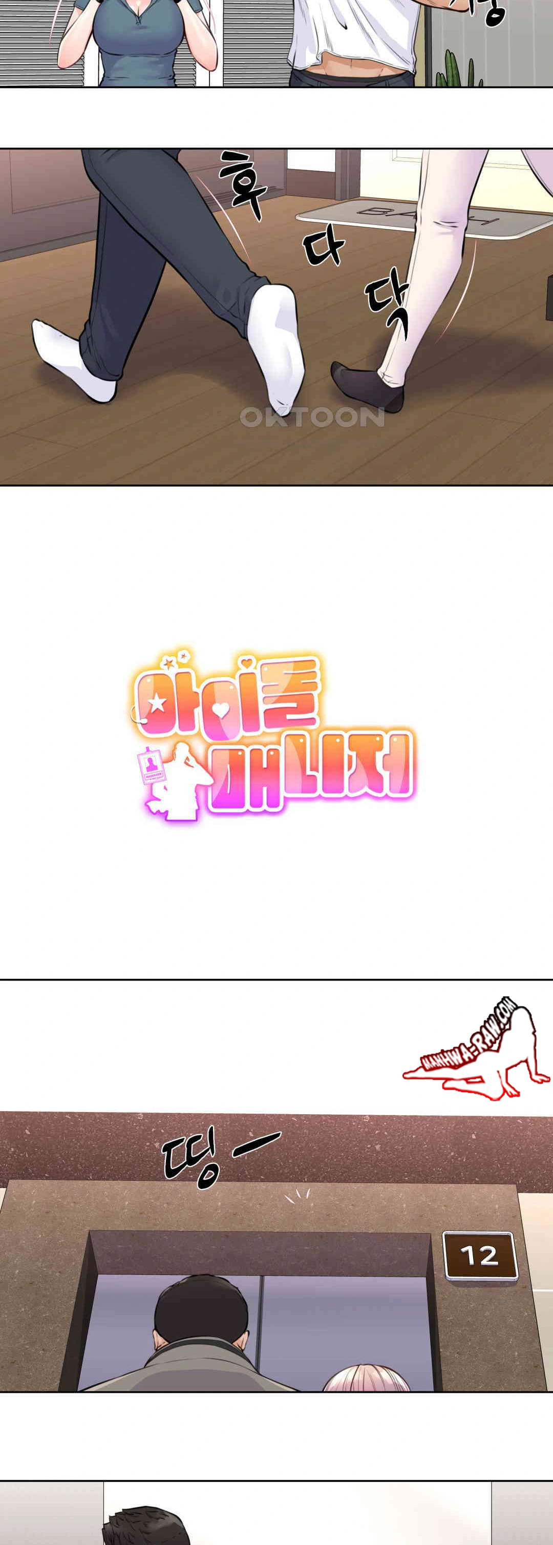 Idol Manager Raw - Page 5