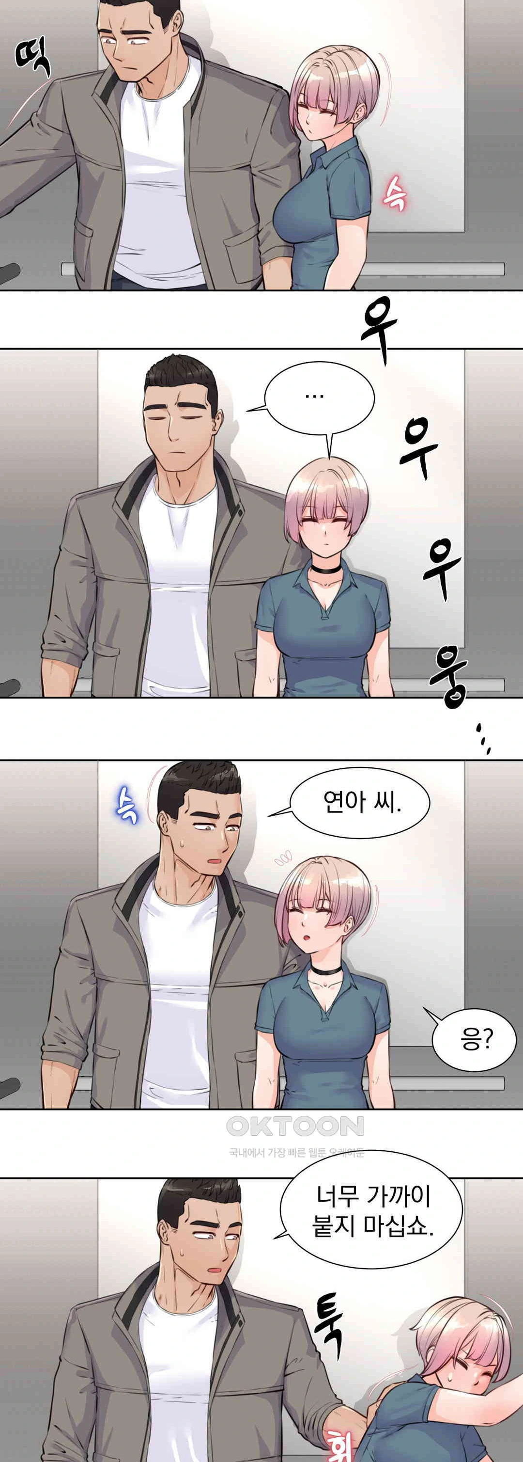 Idol Manager Raw - Page 6