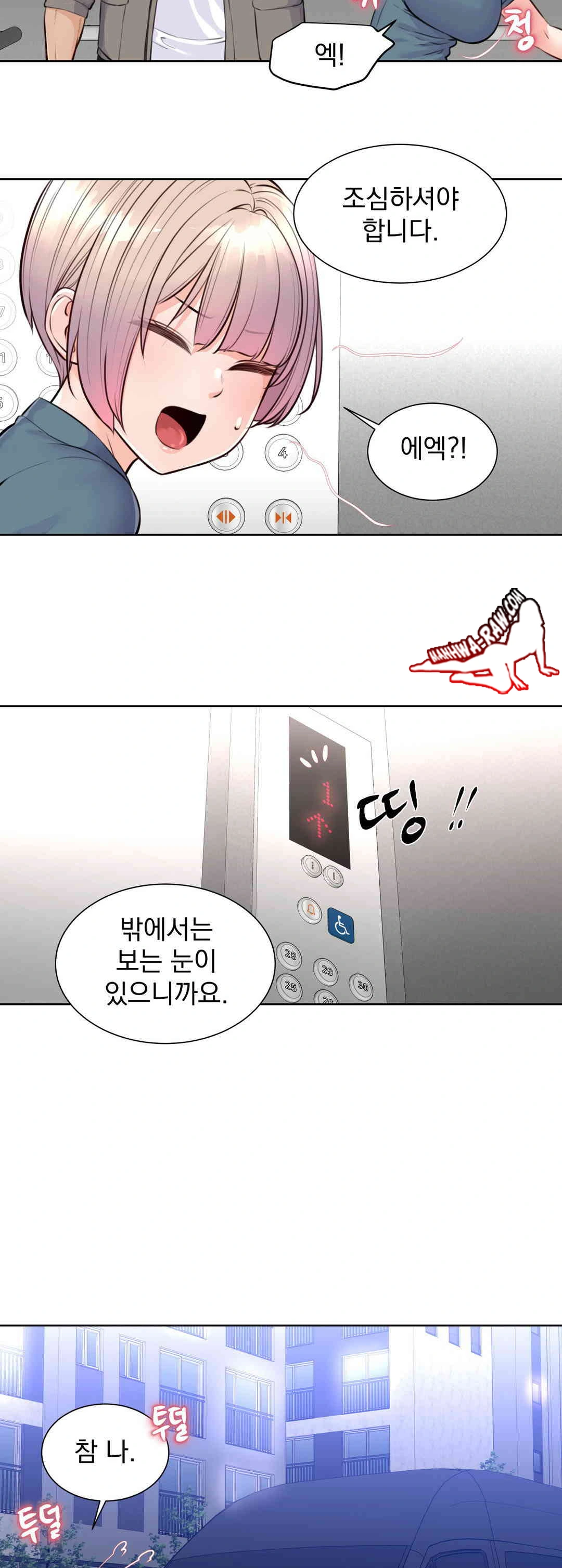 Idol Manager Raw - Page 7