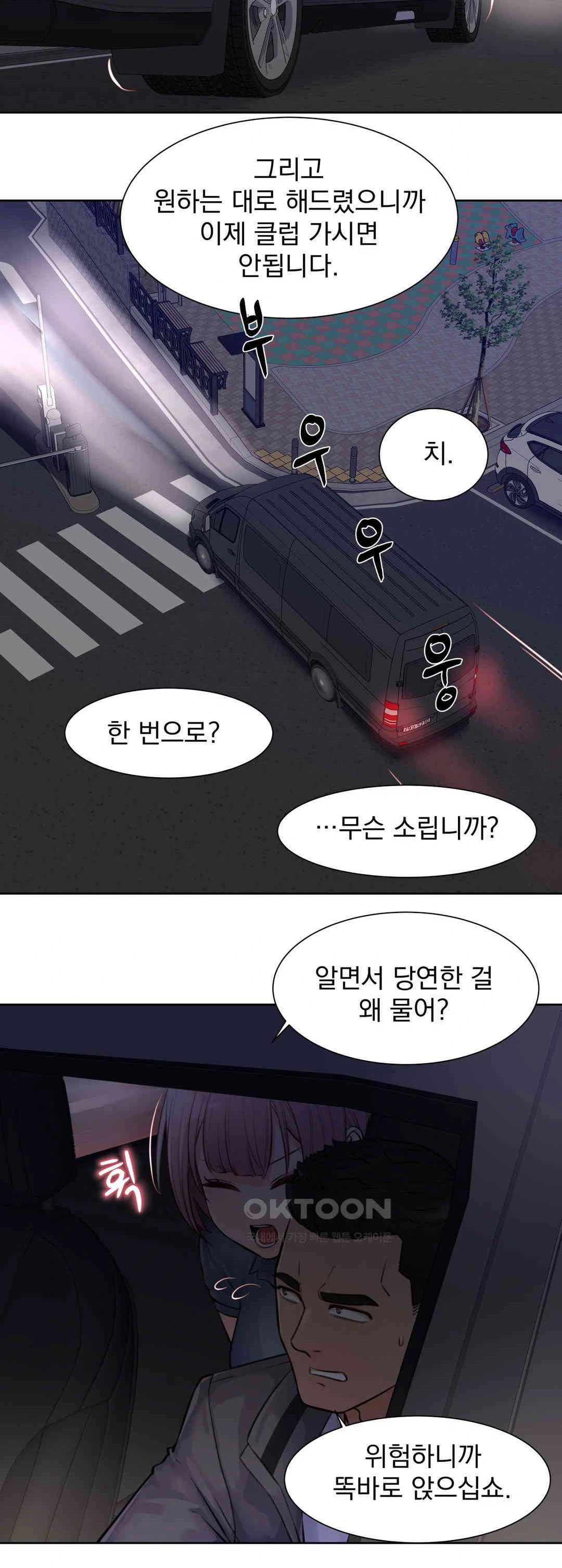 Idol Manager Raw - Page 9