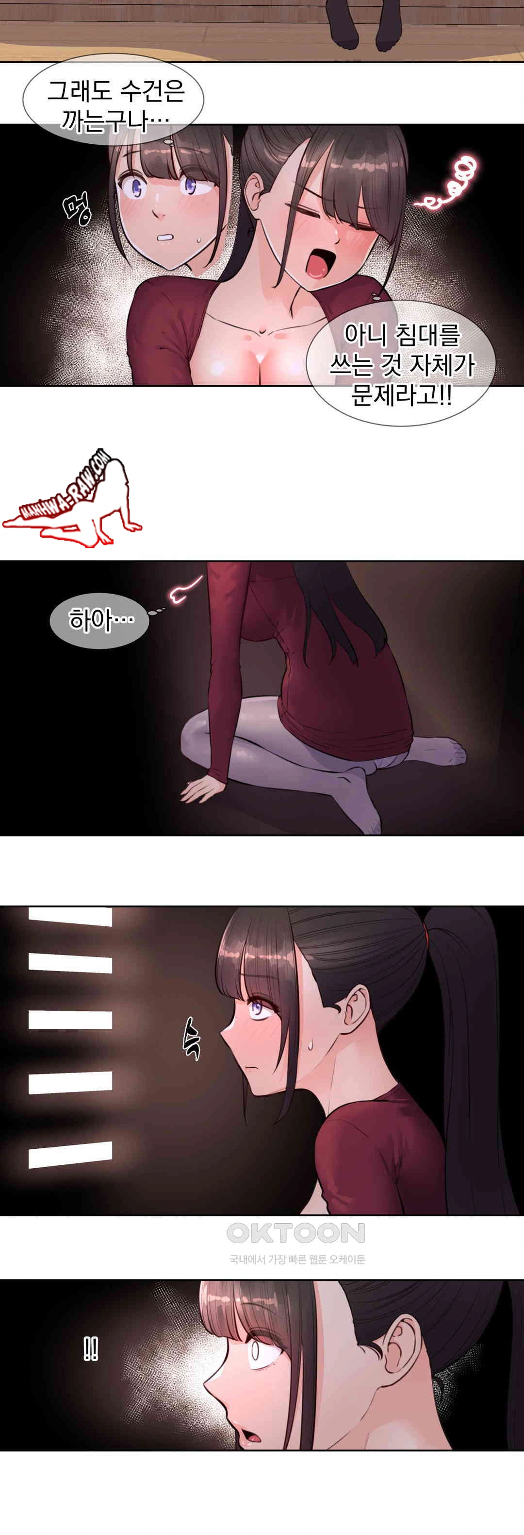 Idol Manager Raw - Page 10