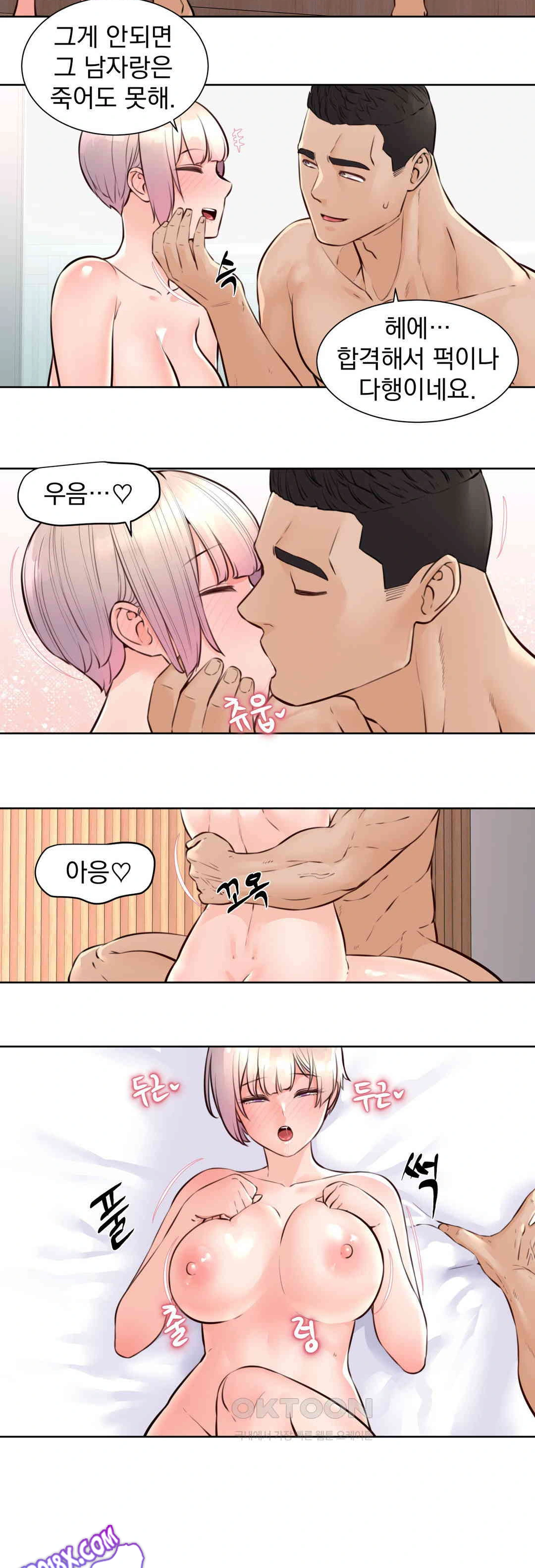 Idol Manager Raw - Page 17