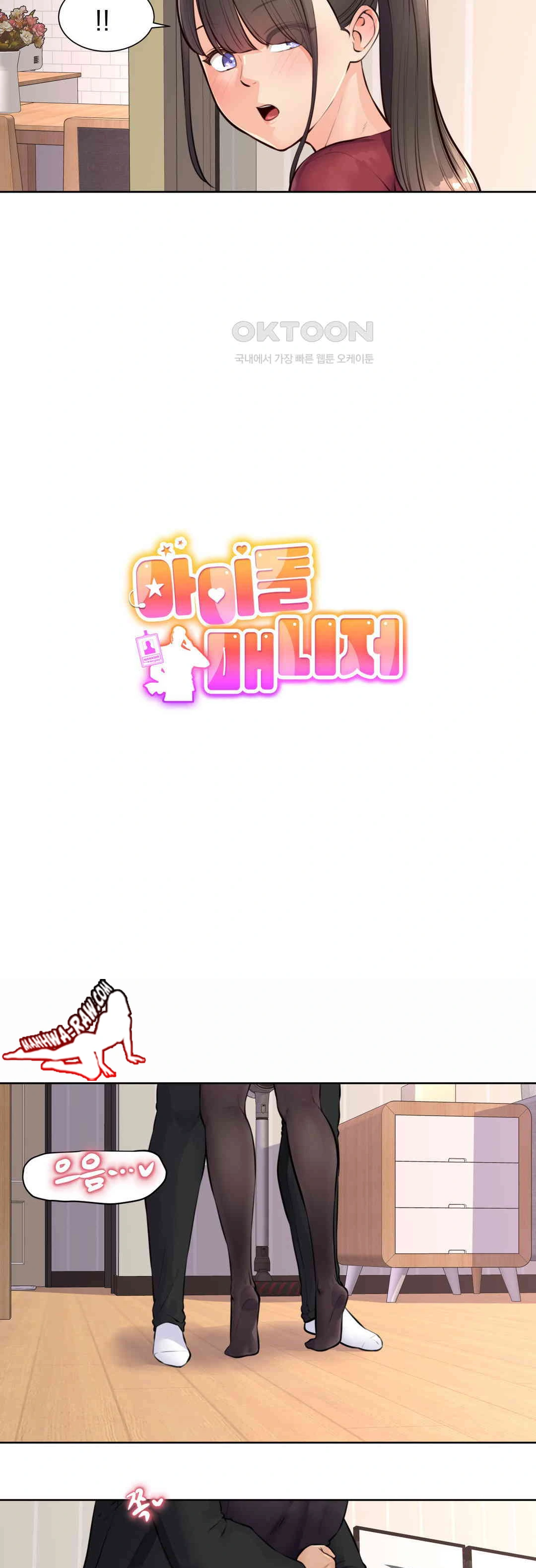 Idol Manager Raw - Page 2
