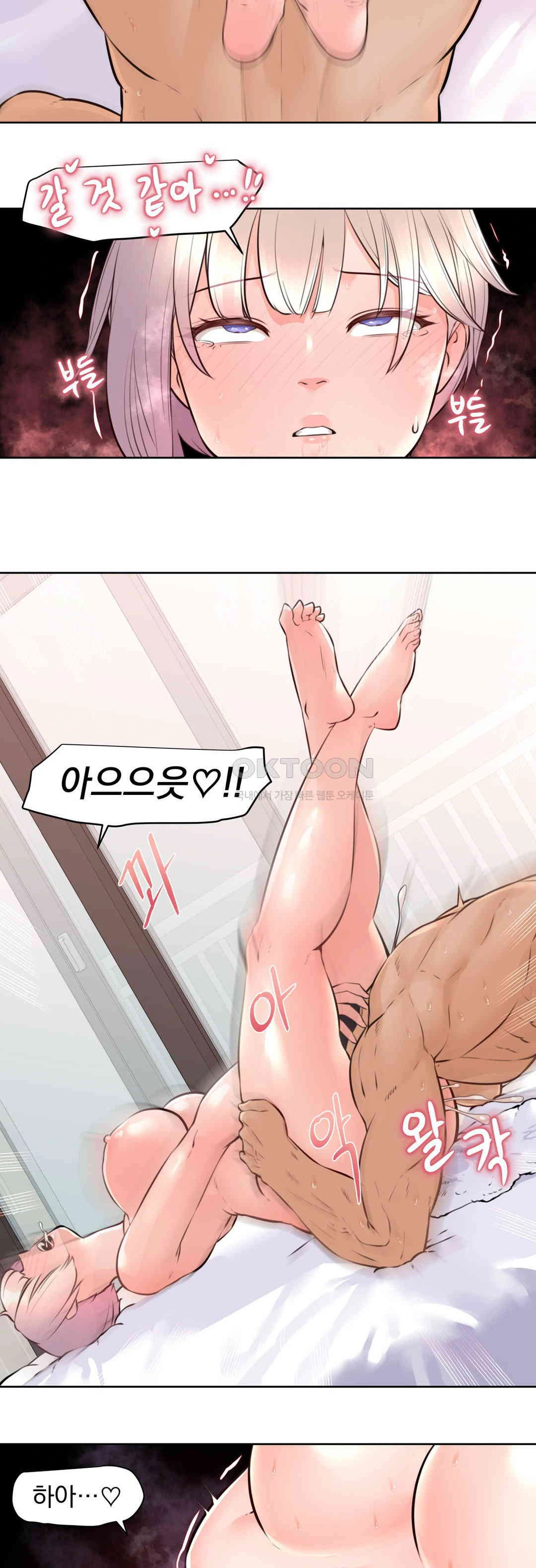 Idol Manager Raw - Page 26