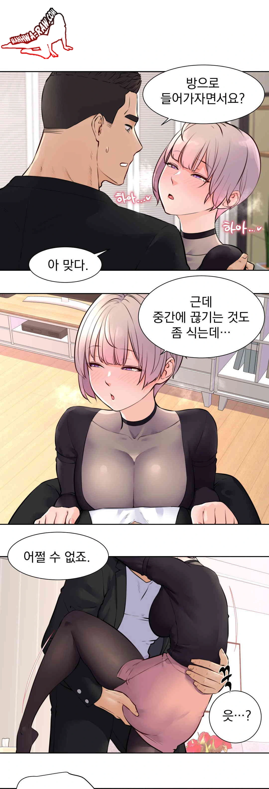 Idol Manager Raw - Page 4
