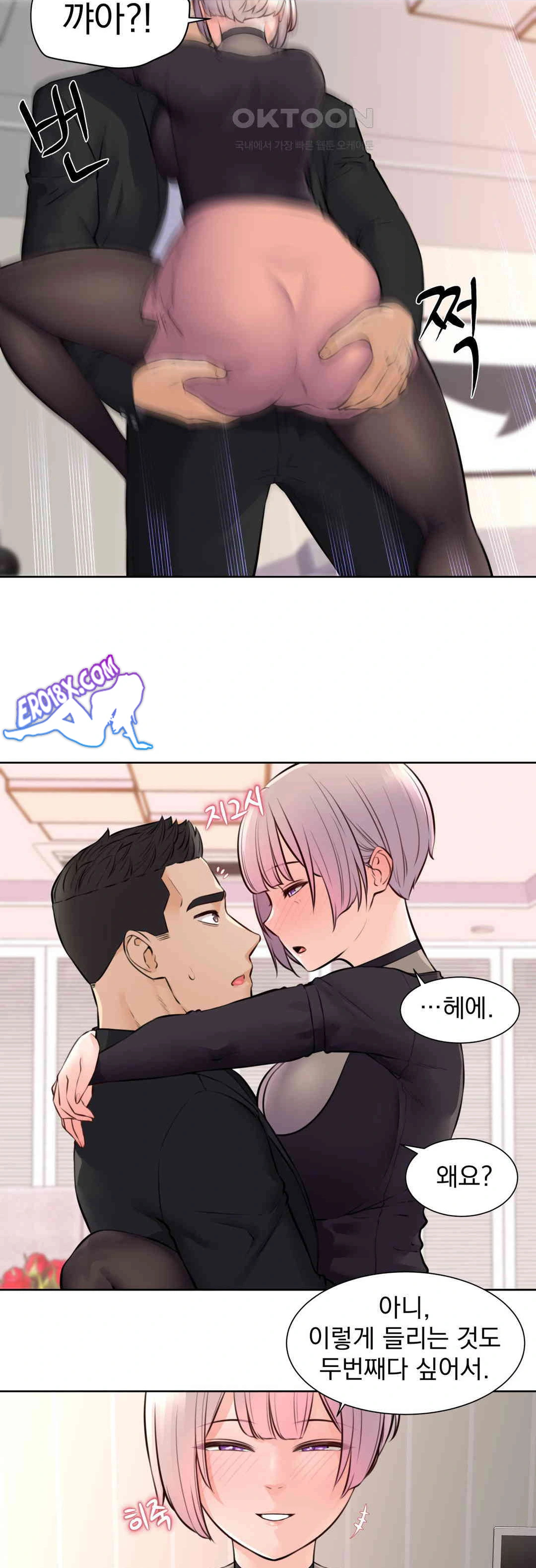 Idol Manager Raw - Page 5