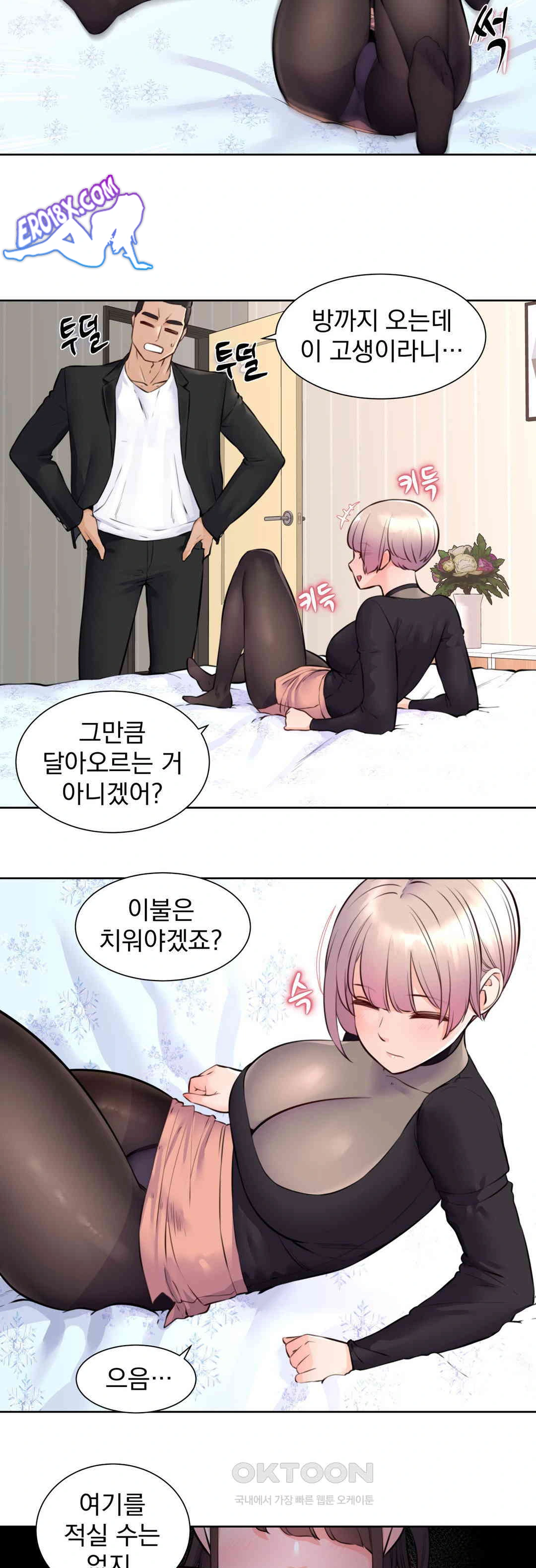 Idol Manager Raw - Page 7